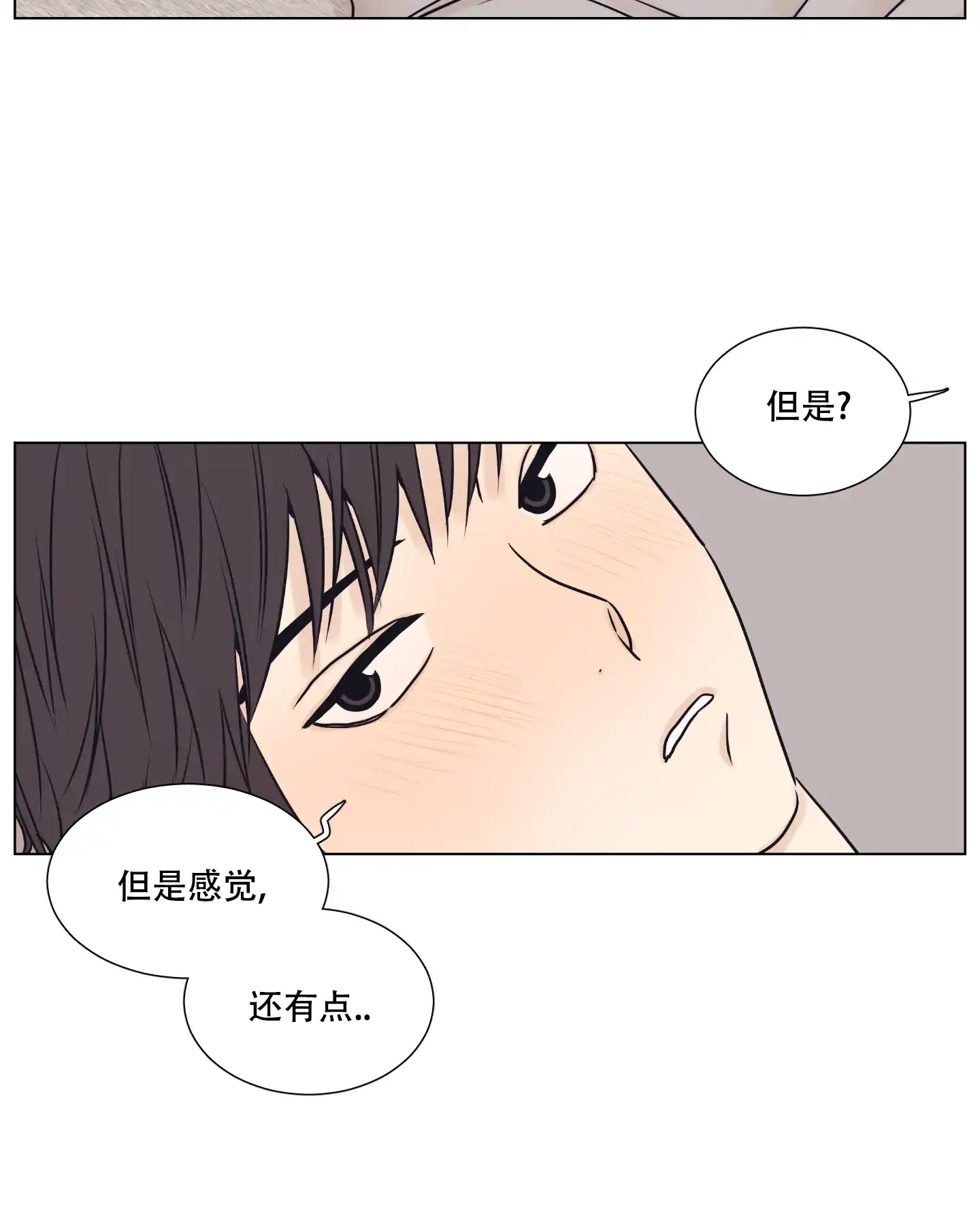 《金代理的规则》第13话 第7页