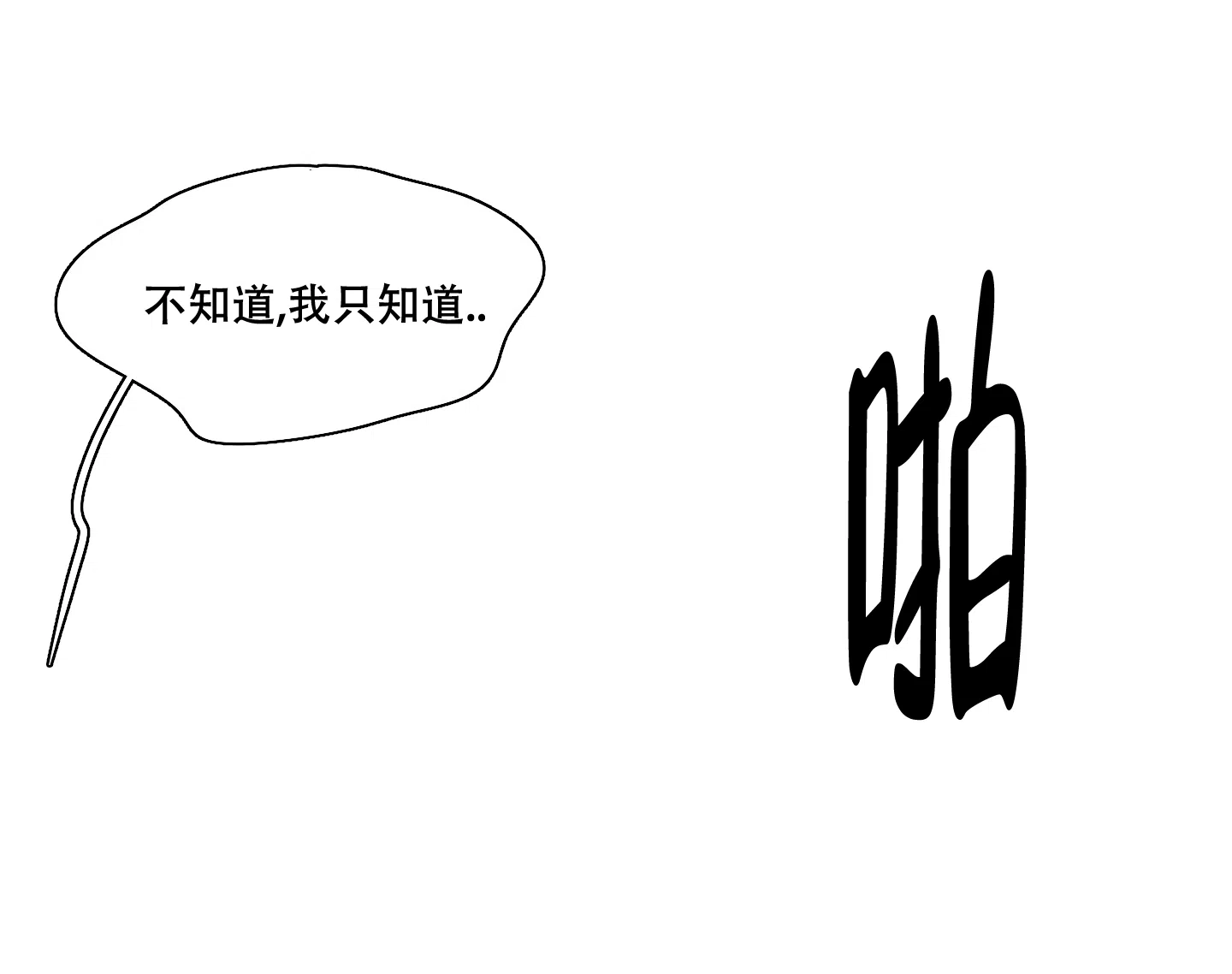 《金代理的规则》第13话 第22页