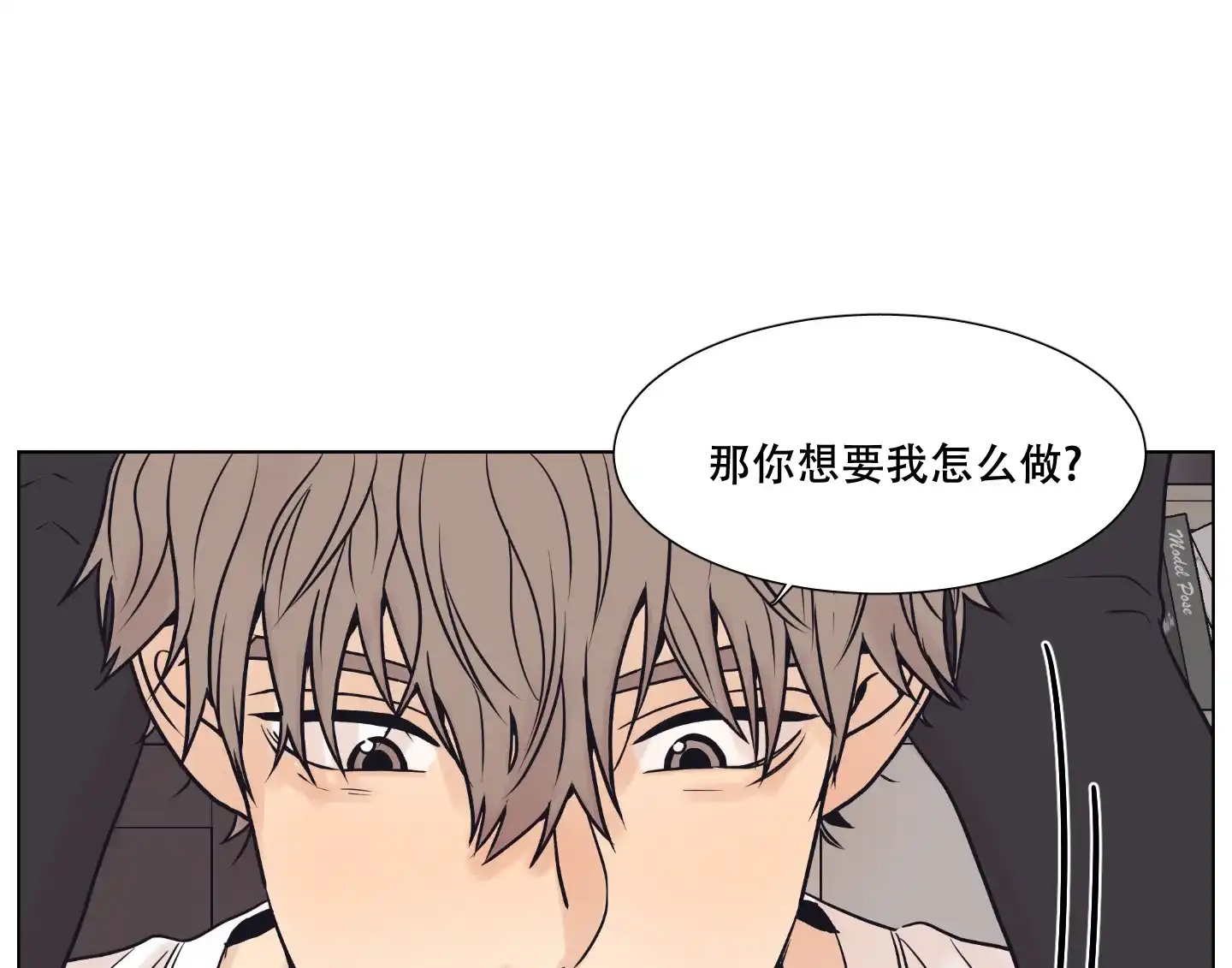 《金代理的规则》第13话 第12页