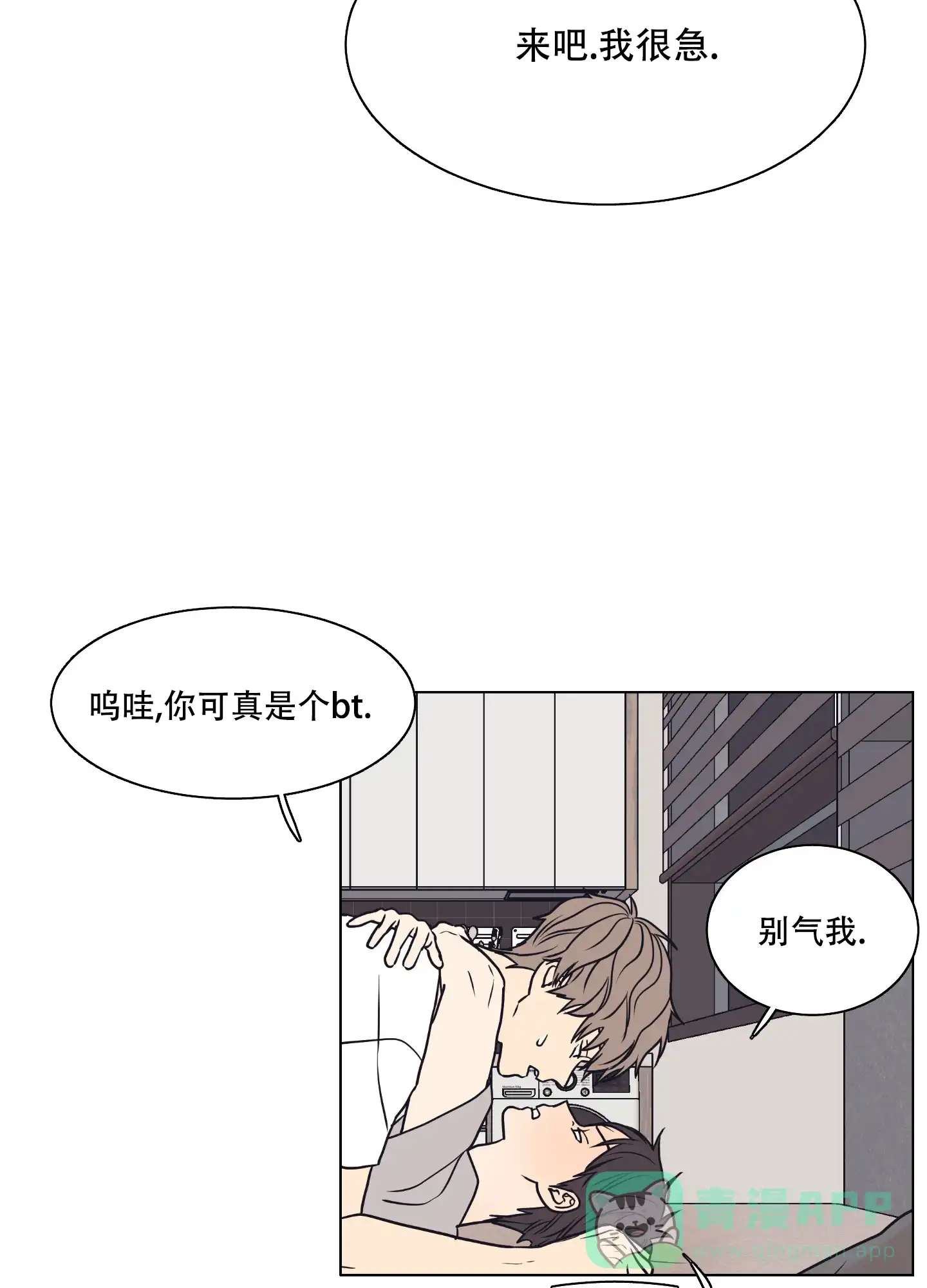 《金代理的规则》第13话 第16页