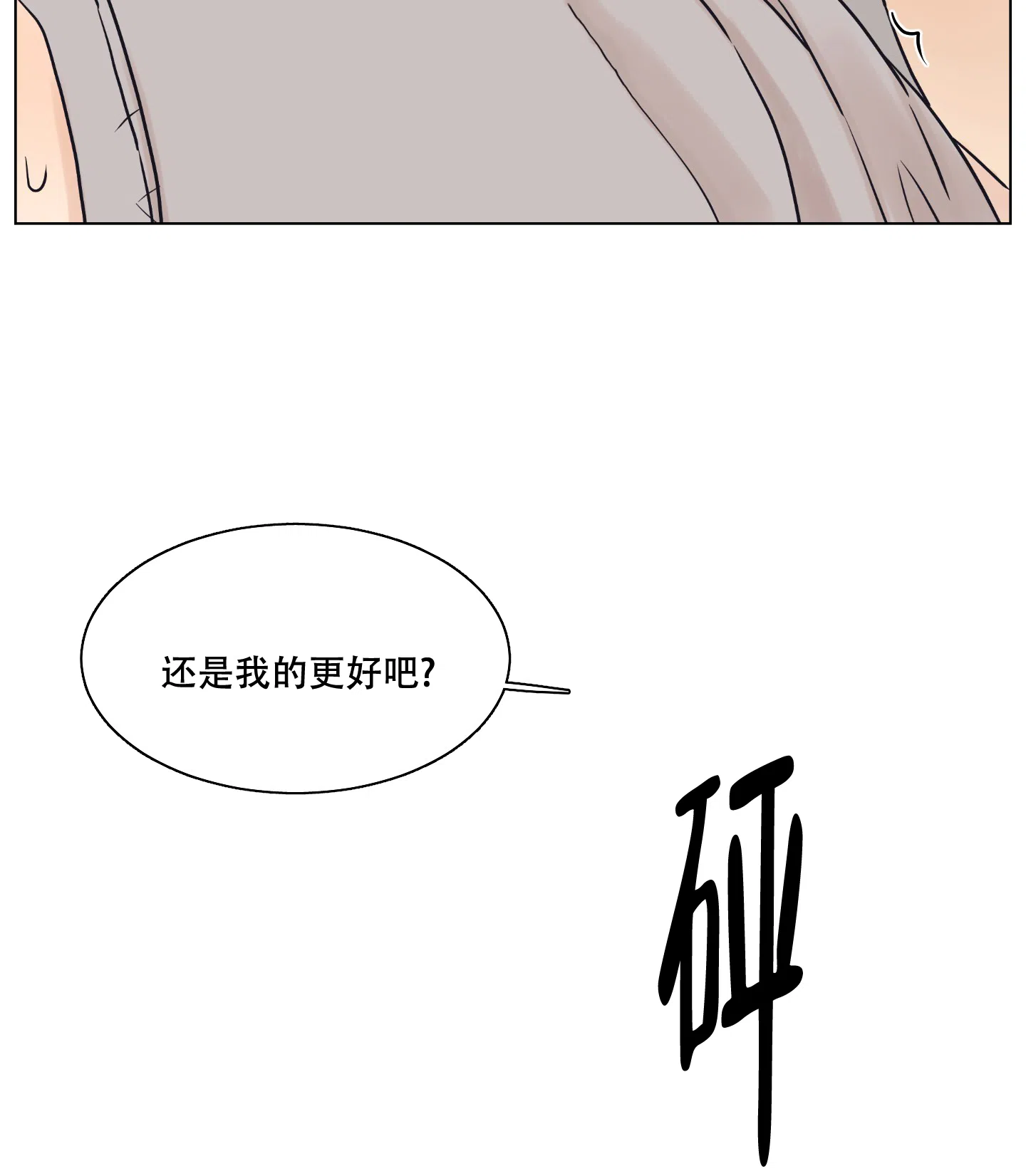 《金代理的规则》第13话 第24页