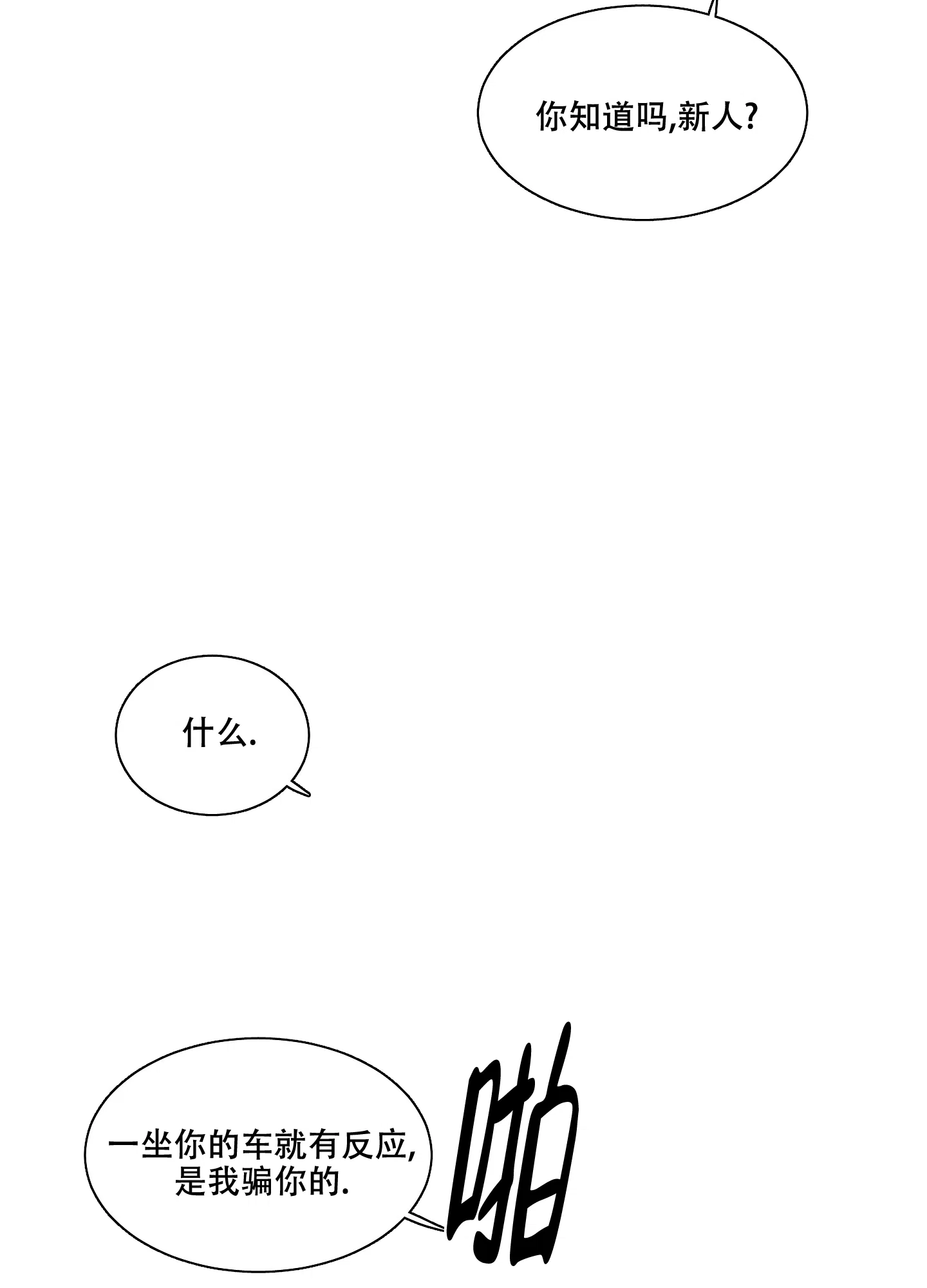 《金代理的规则》第14话 第10页