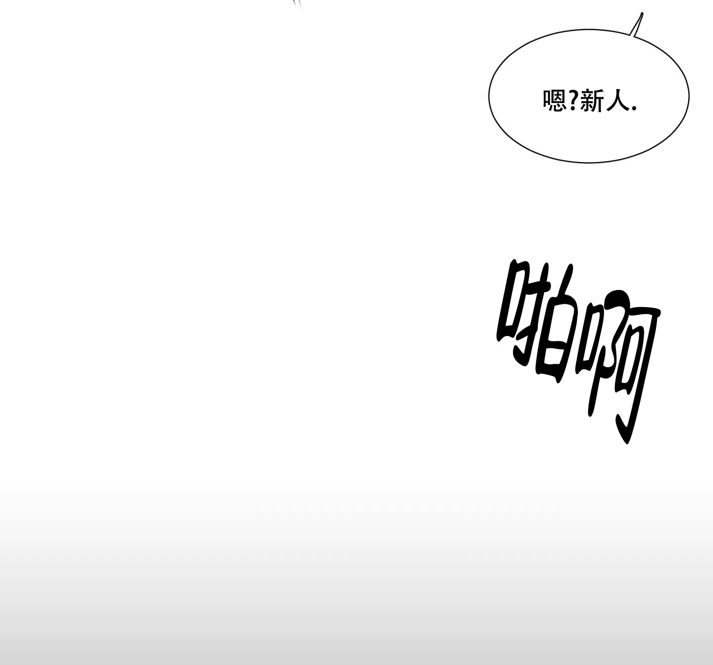 《金代理的规则》第14话 第15页