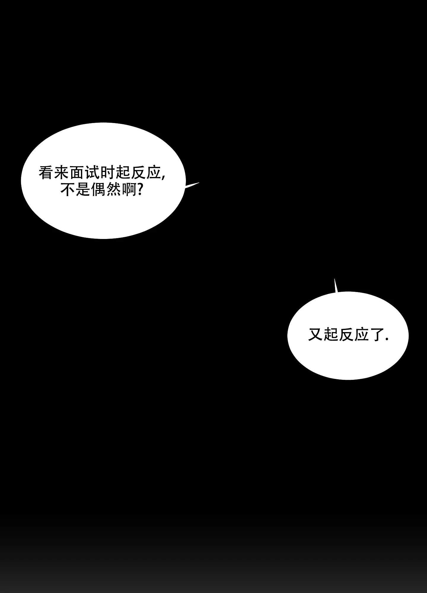 《金代理的规则》第14话 第29页