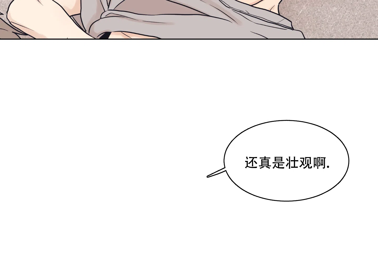 《金代理的规则》第14话 第3页