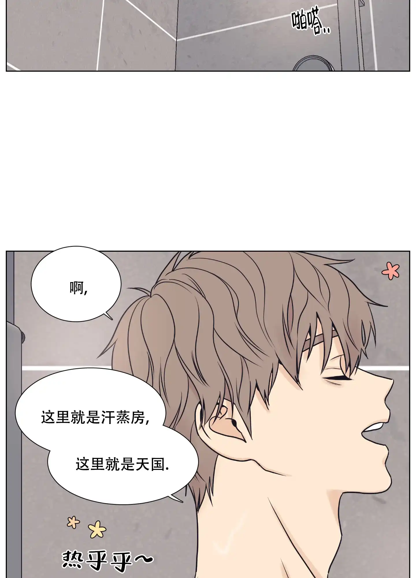 《金代理的规则》第15话 第2页