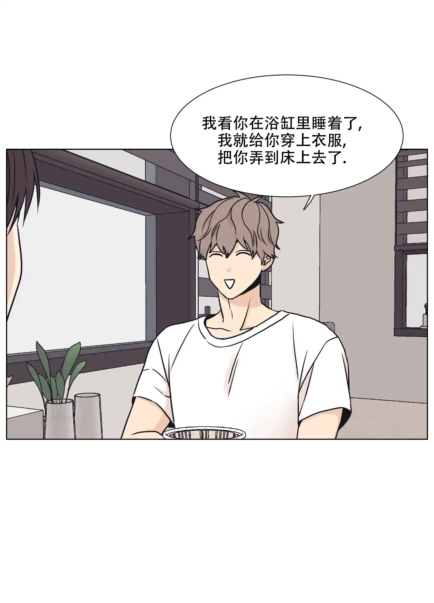 《金代理的规则》第15话 第29页
