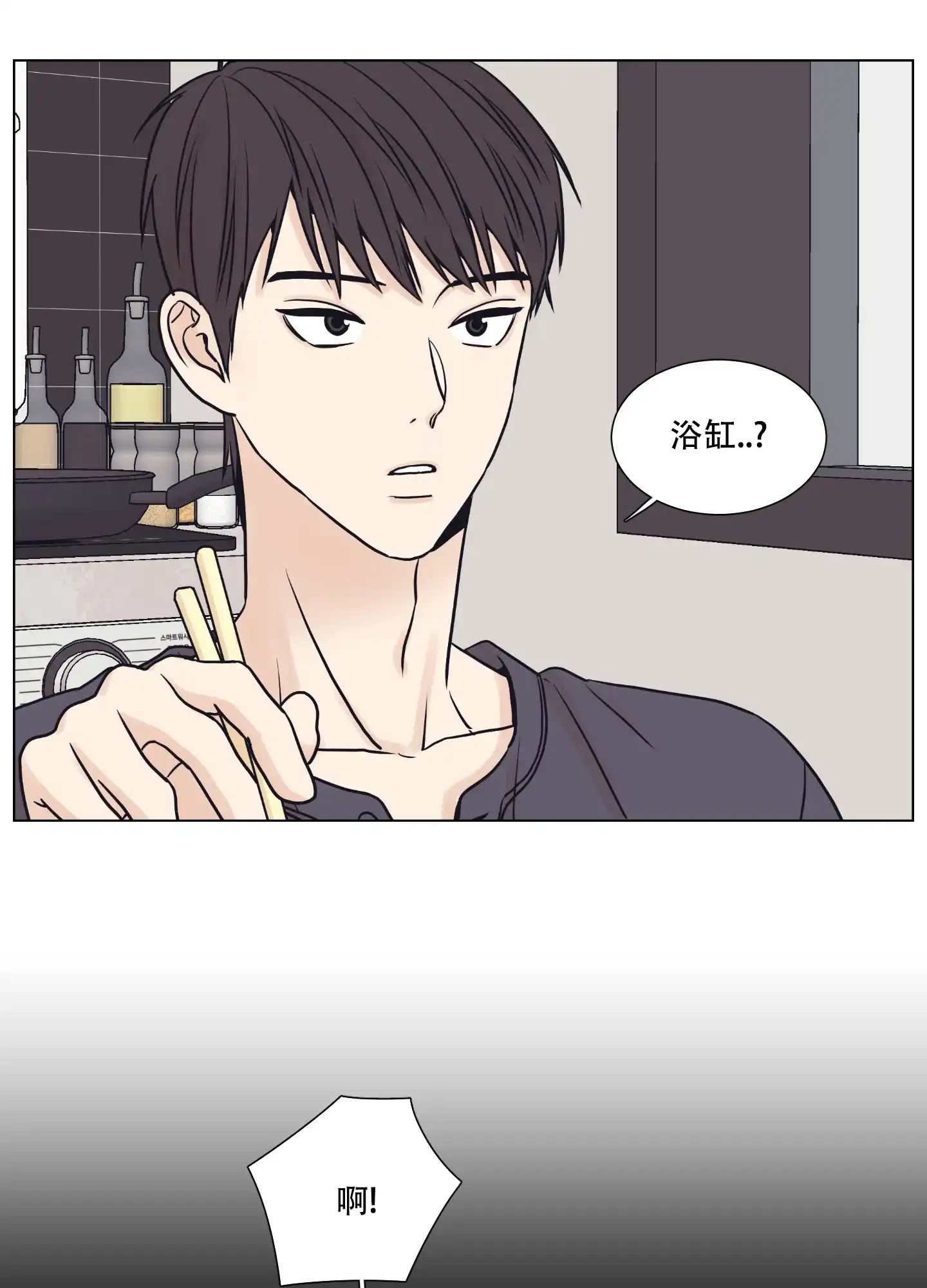 《金代理的规则》第15话 第30页
