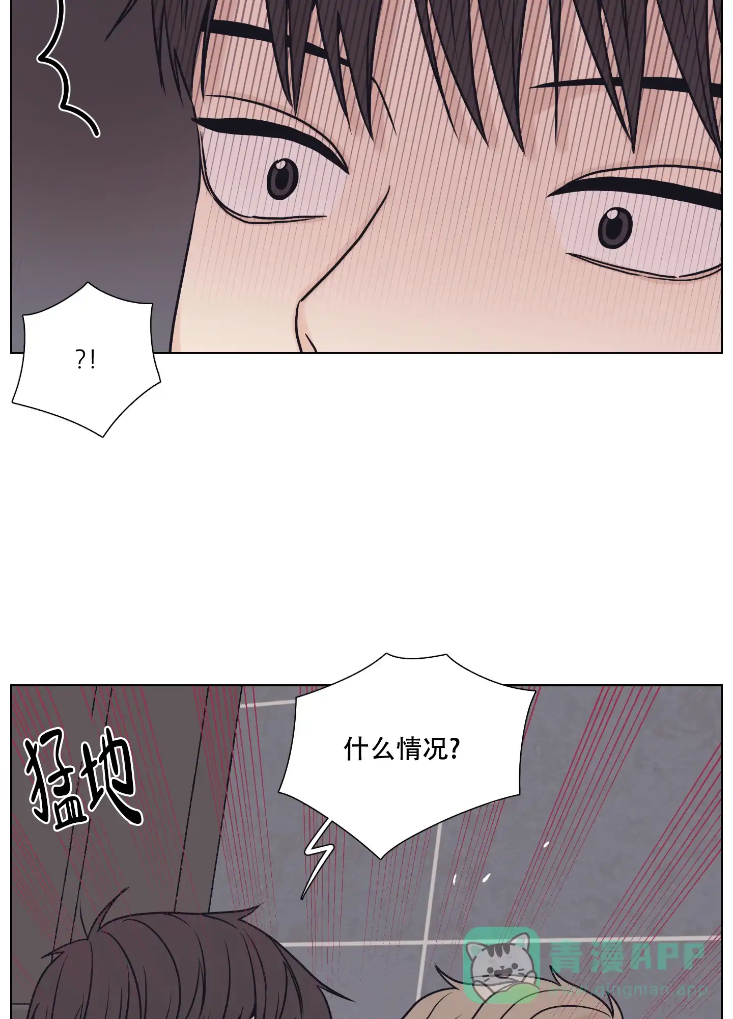 《金代理的规则》第15话 第16页