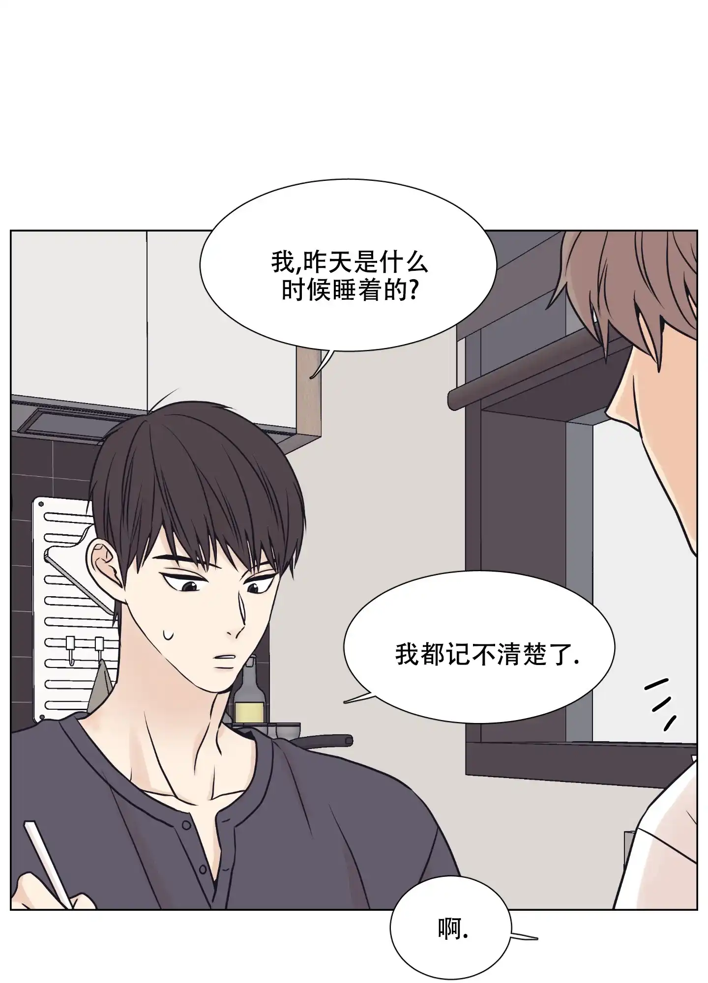 《金代理的规则》第15话 第28页