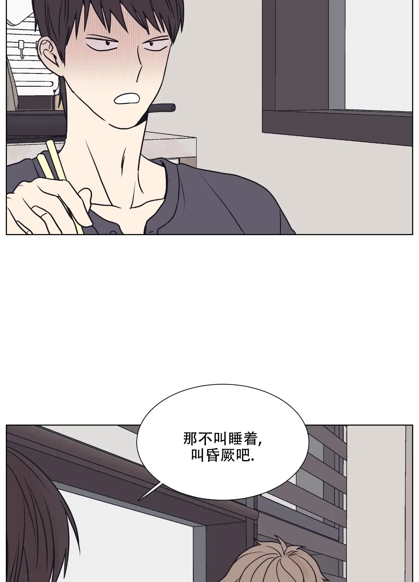 《金代理的规则》第16话 第10页
