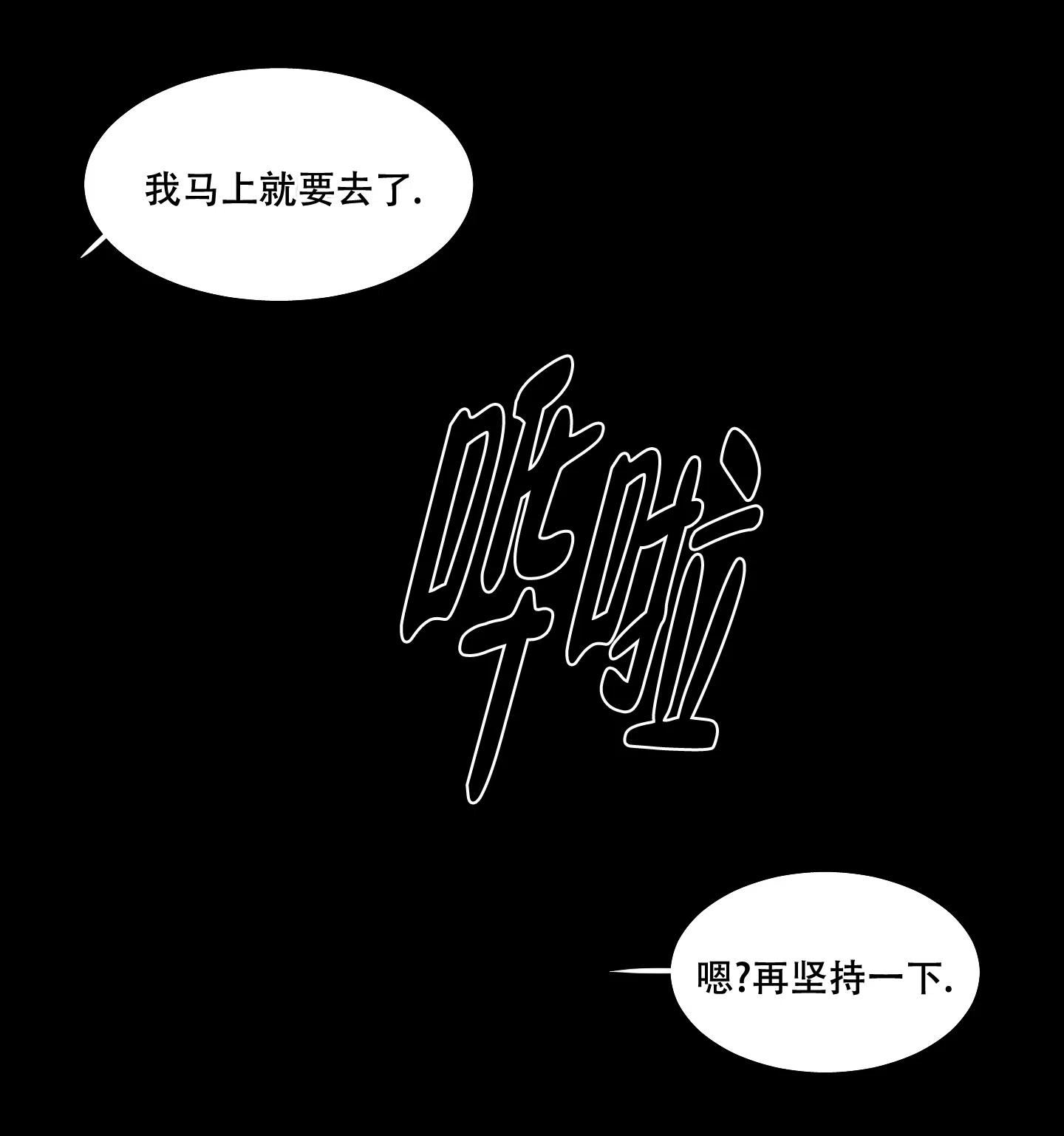 《金代理的规则》第16话 第7页