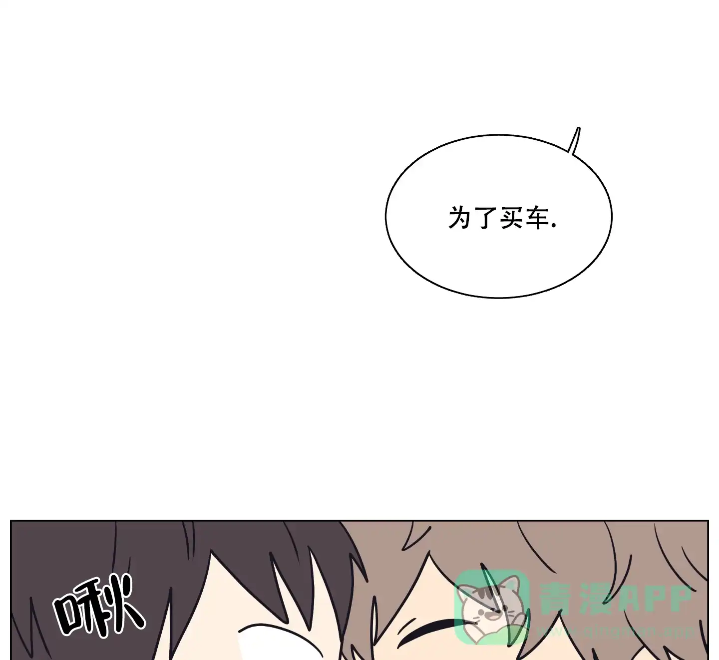 《金代理的规则》第16话 第26页