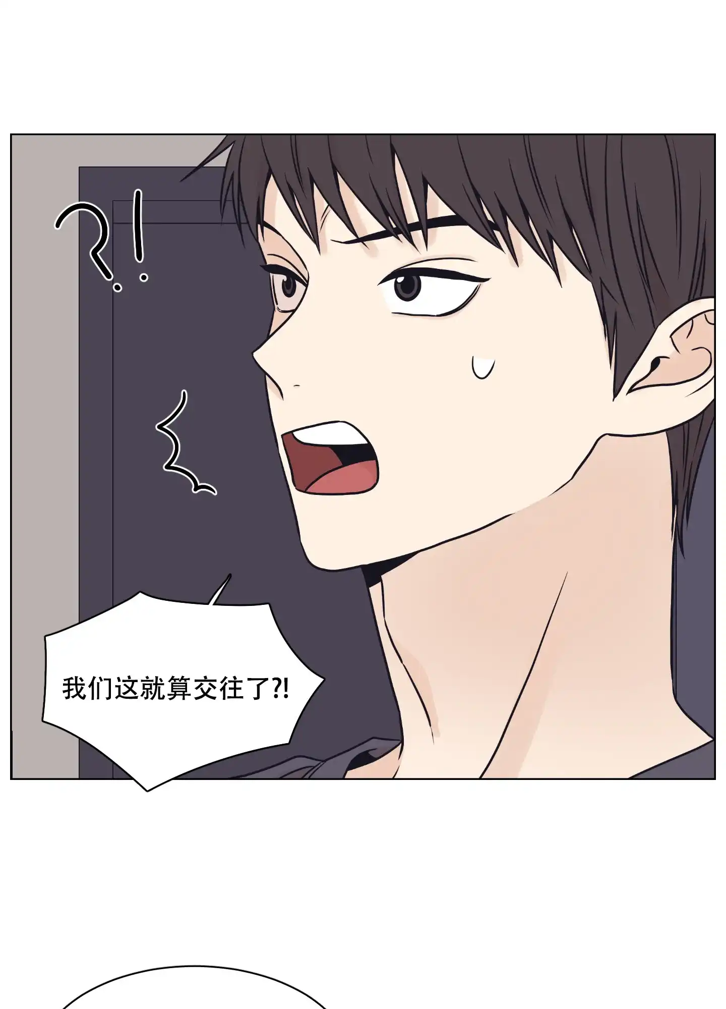 《金代理的规则》第16话 第18页