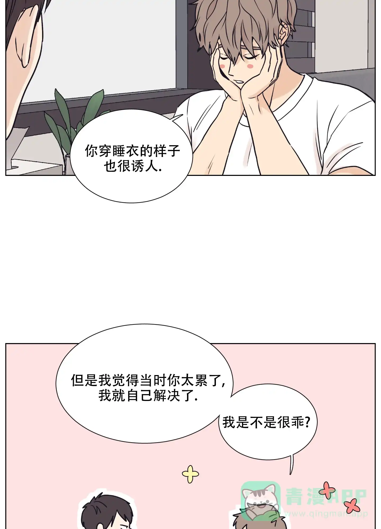 《金代理的规则》第16话 第11页