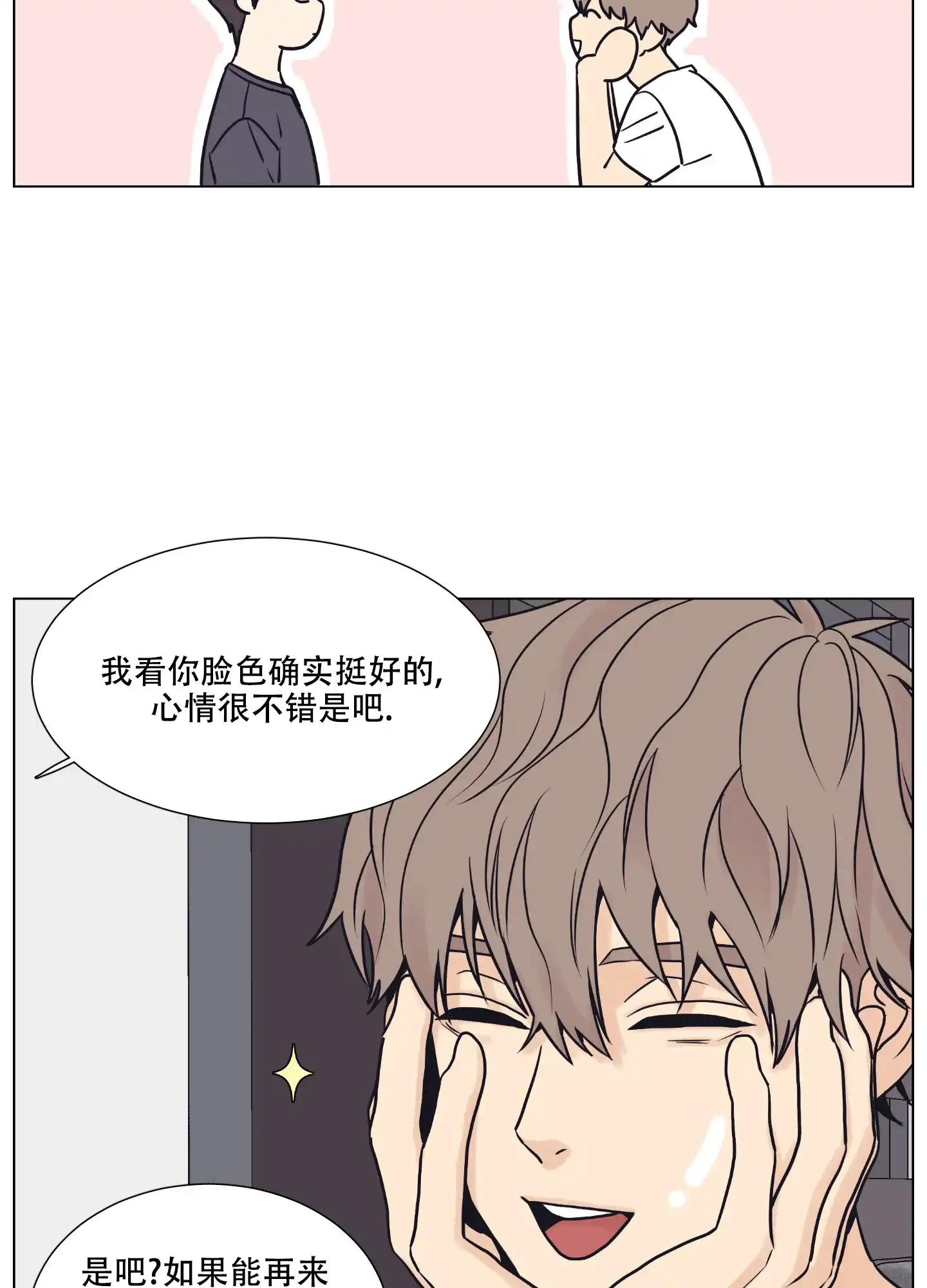 《金代理的规则》第16话 第12页