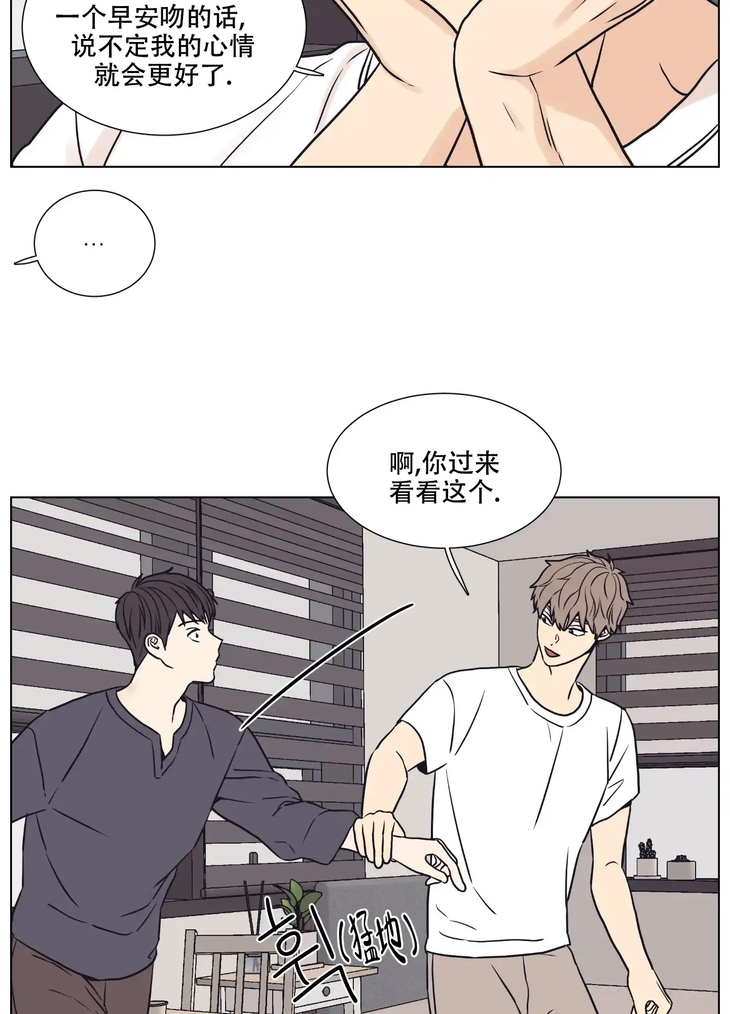 《金代理的规则》第16话 第13页