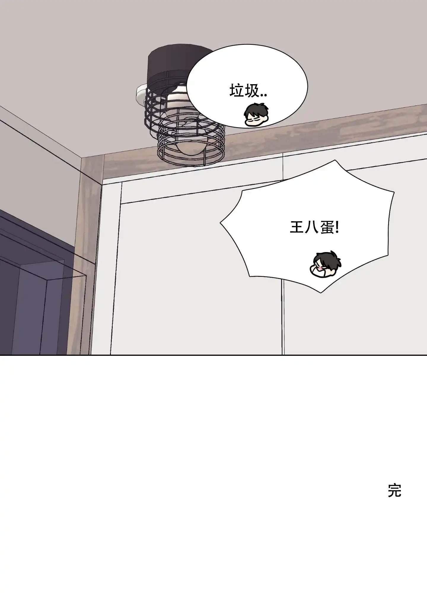 《金代理的规则》第16话 第32页