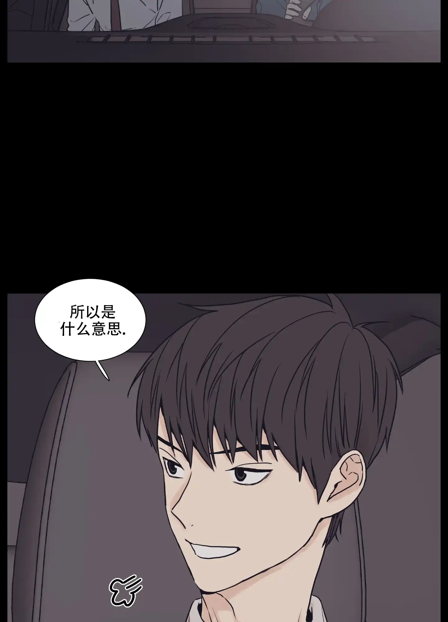 《金代理的规则》第2话 第20页