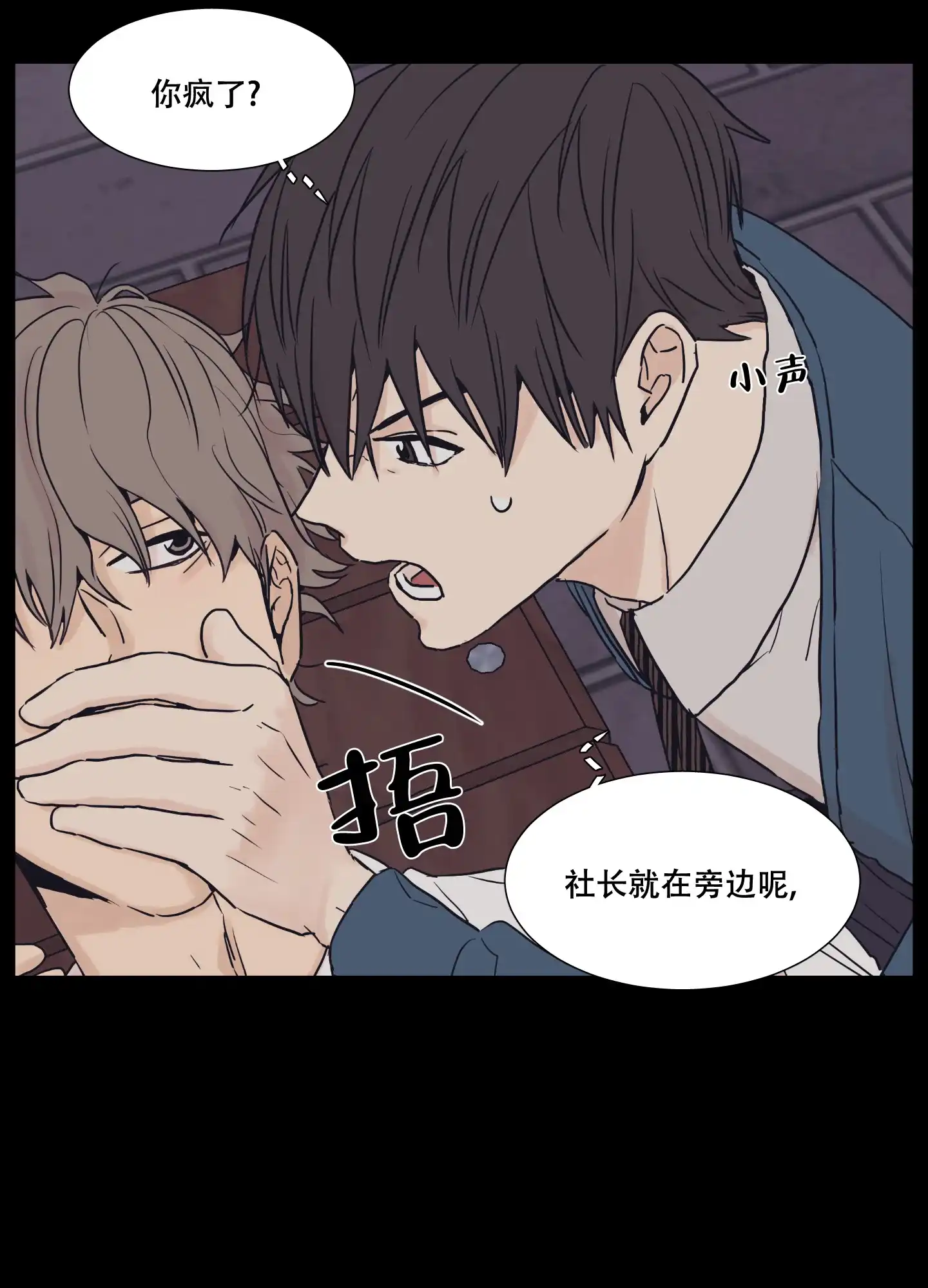 《金代理的规则》第2话 第2页