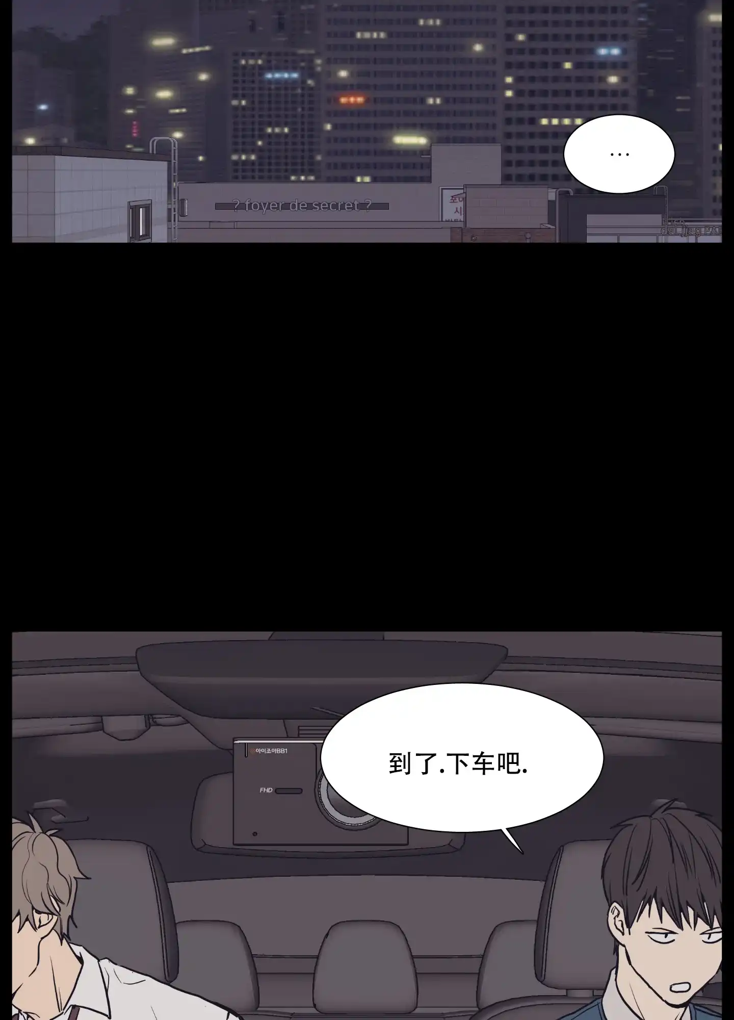《金代理的规则》第2话 第8页