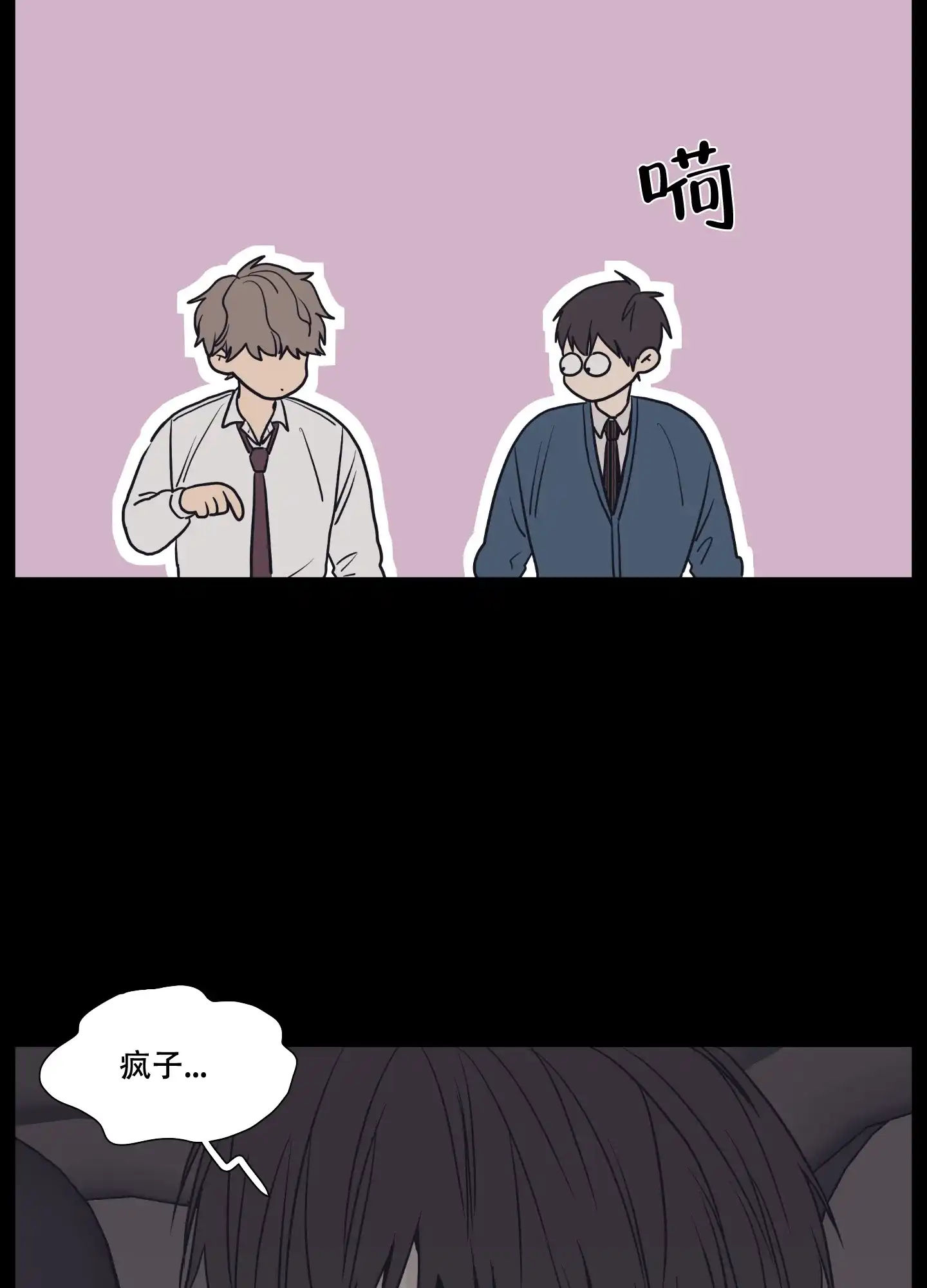 《金代理的规则》第2话 第25页