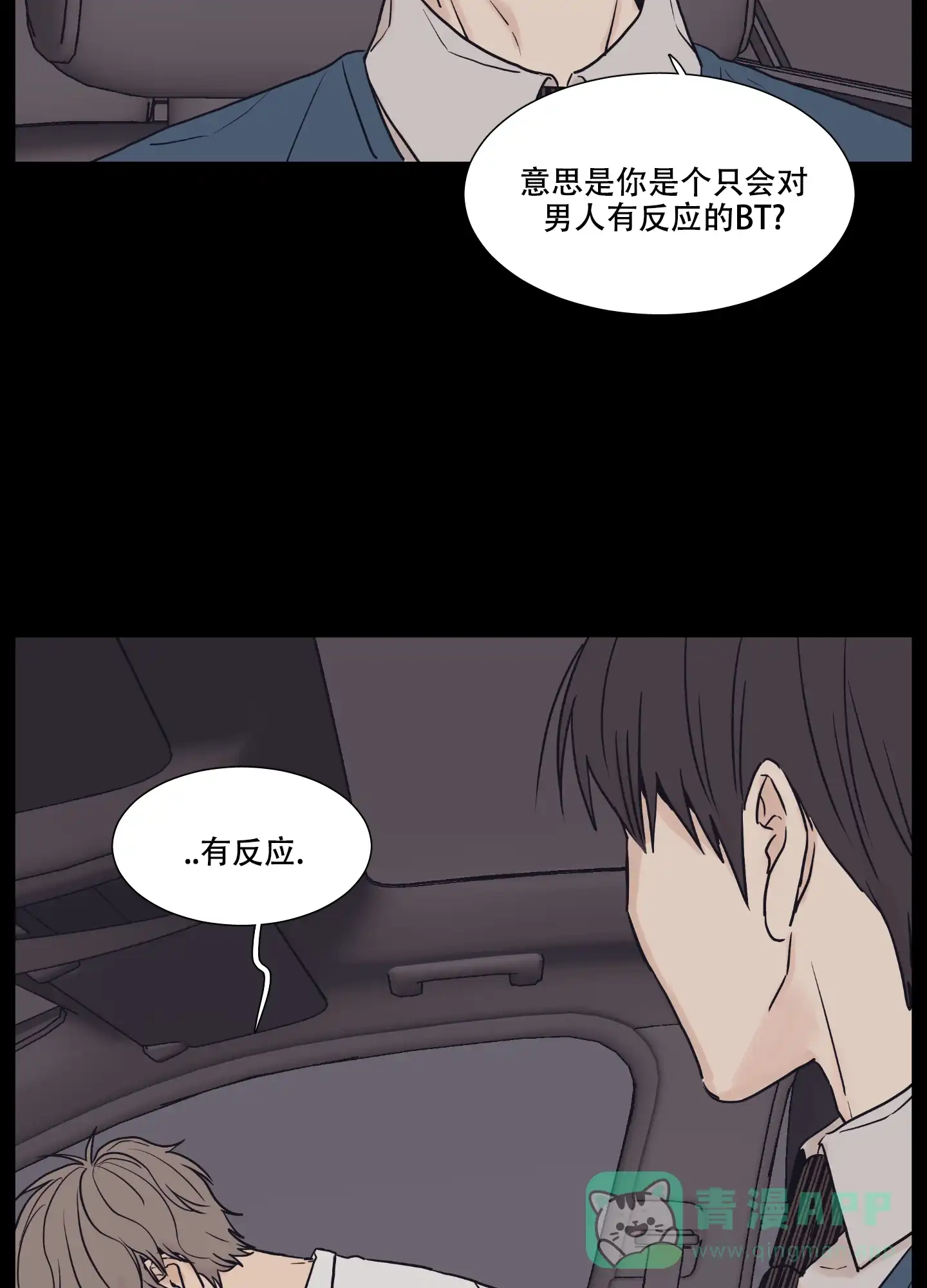 《金代理的规则》第2话 第21页
