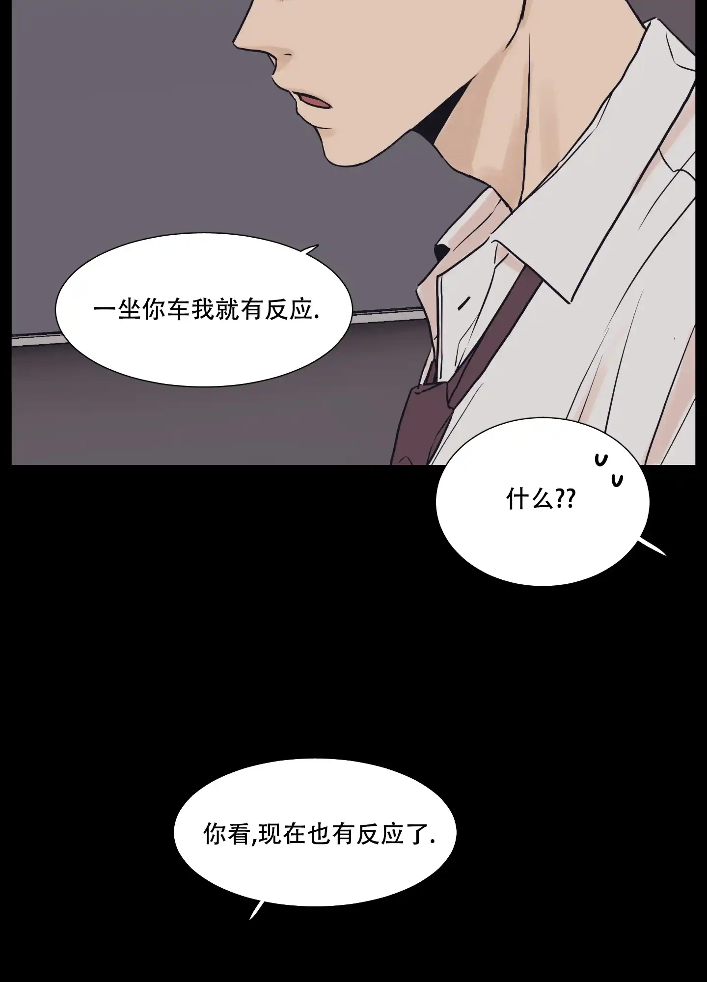 《金代理的规则》第2话 第23页