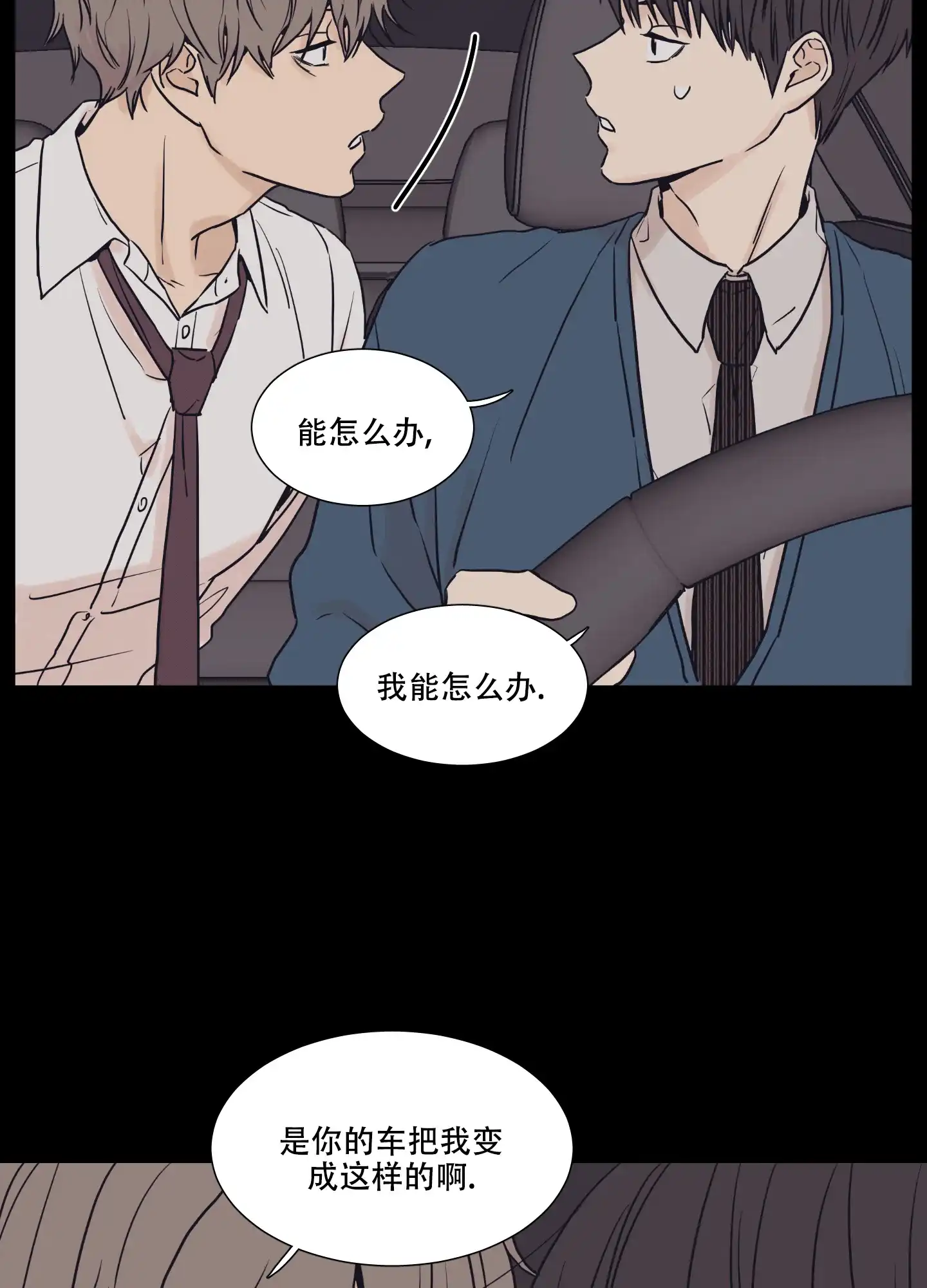 《金代理的规则》第2话 第27页