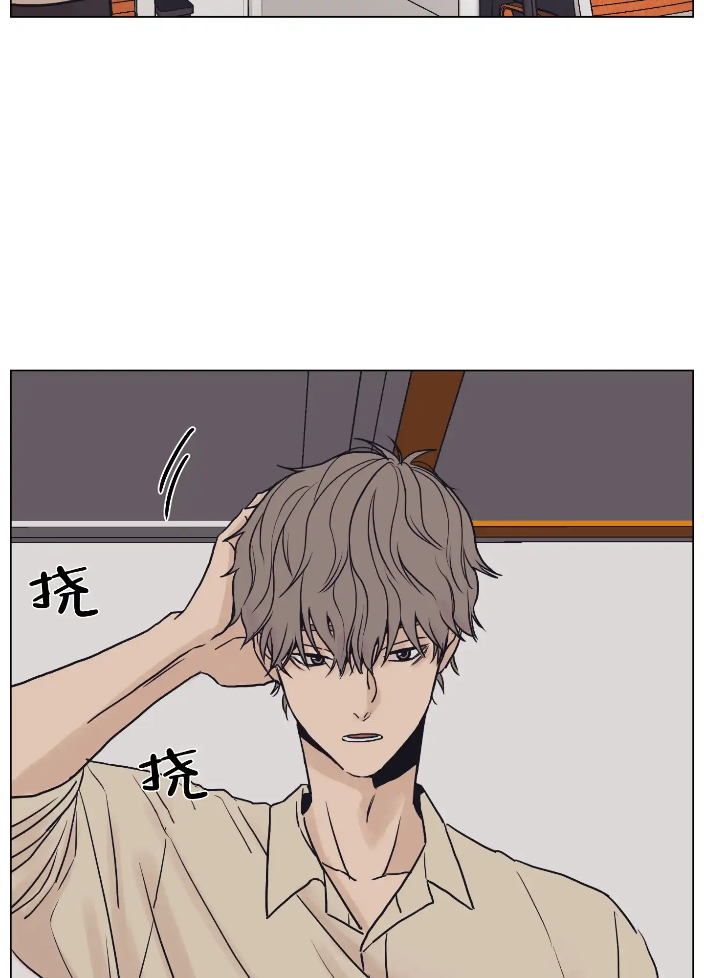 《金代理的规则》第3话 第23页