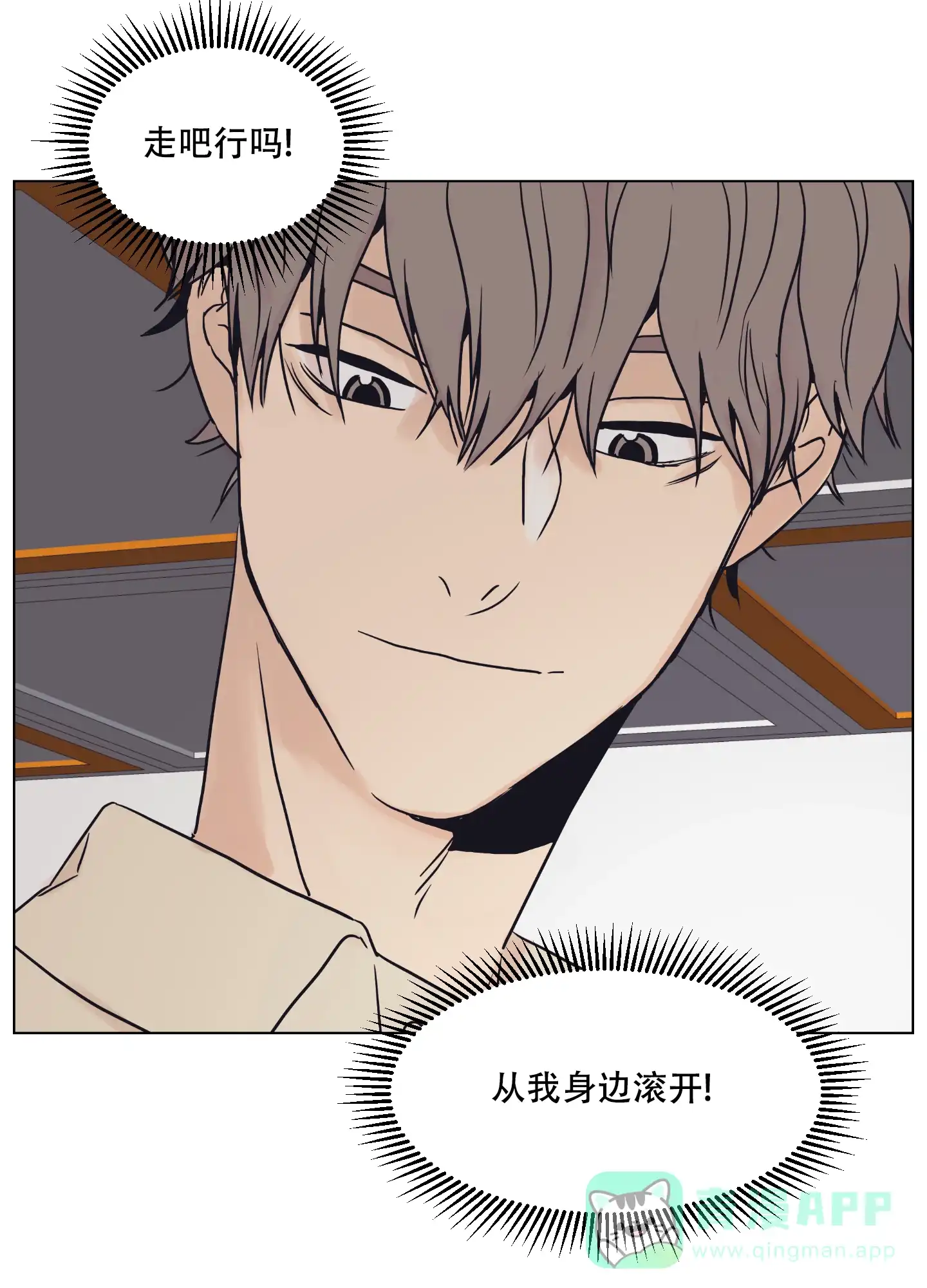 《金代理的规则》第3话 第36页