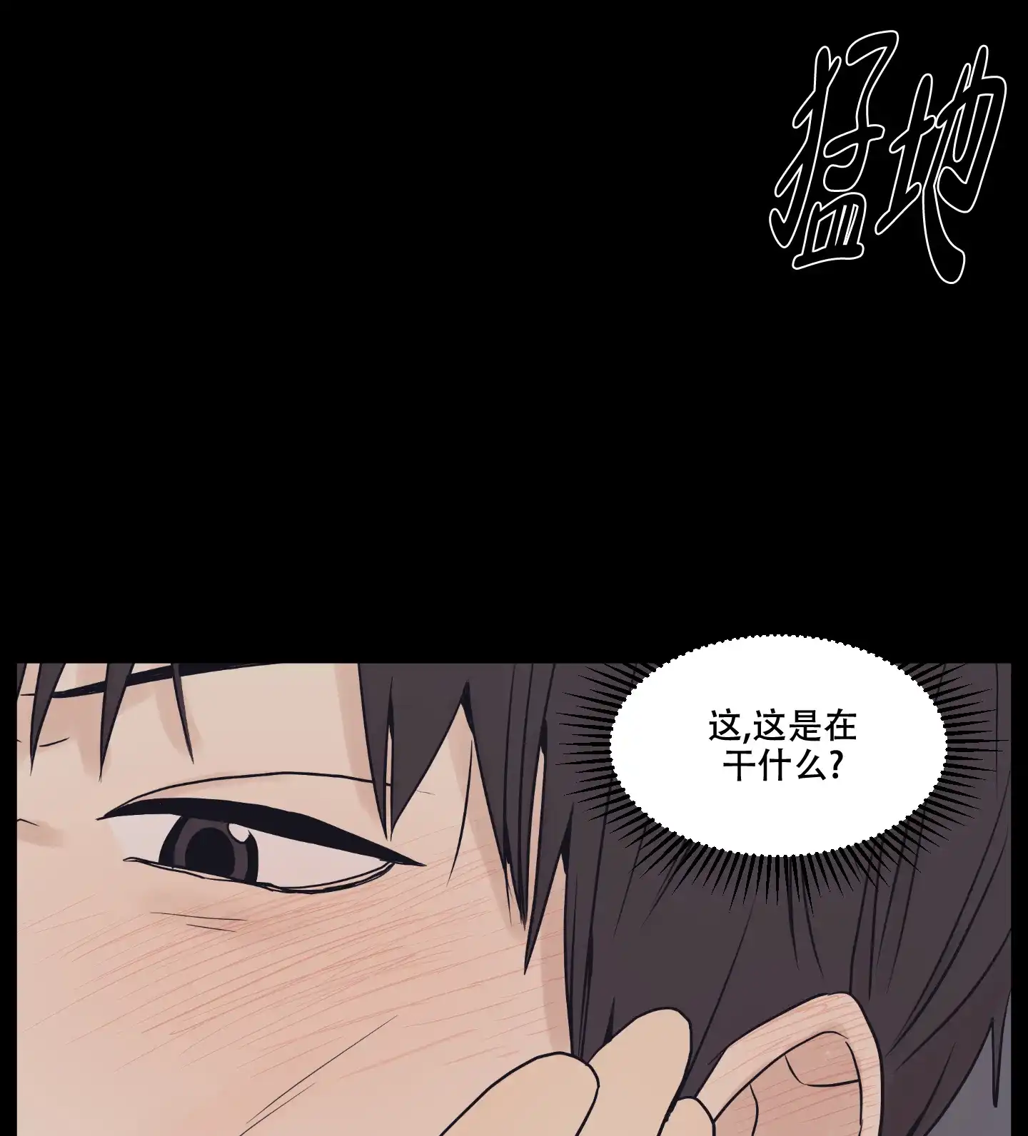 《金代理的规则》第3话 第5页