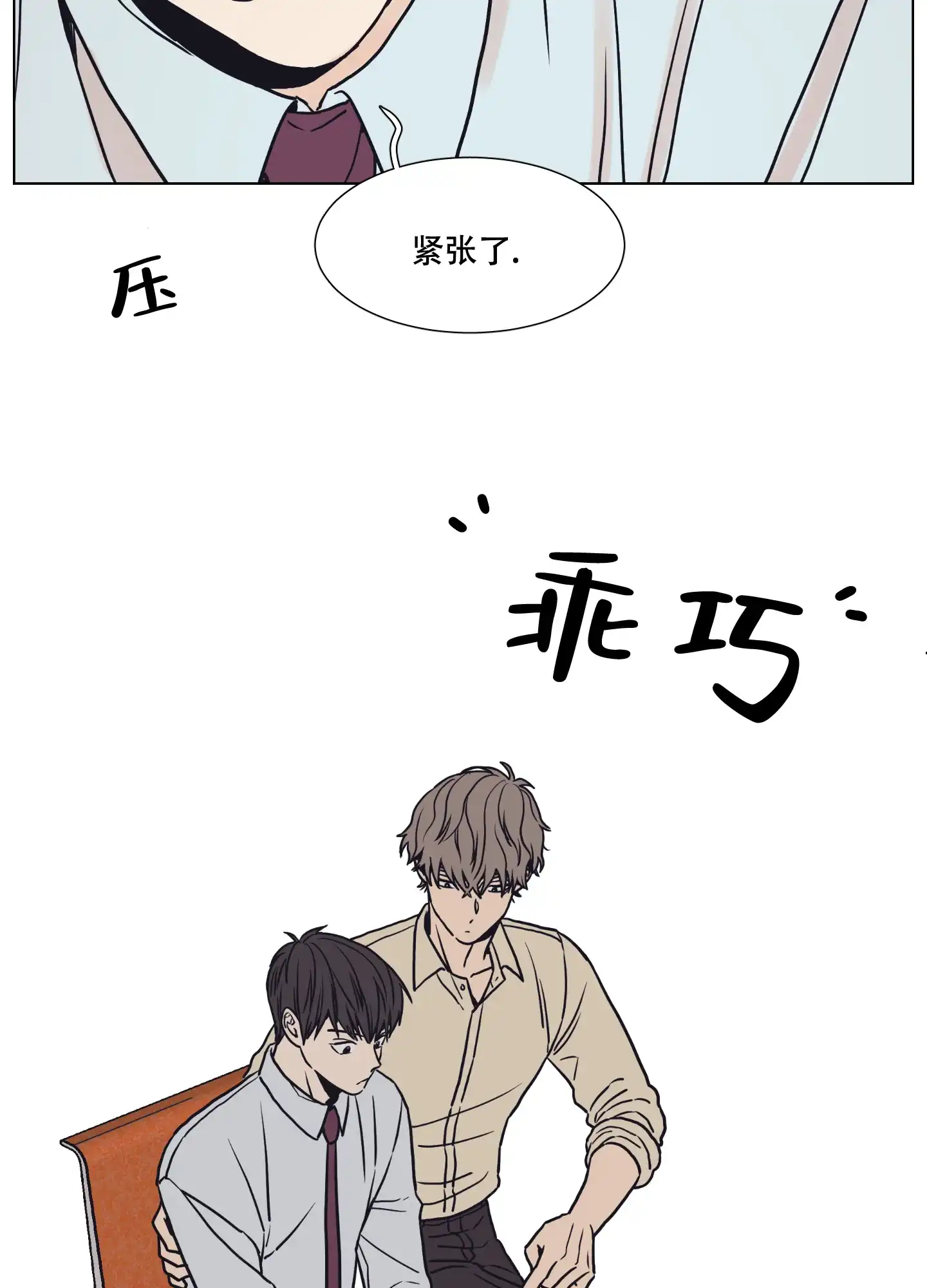 《金代理的规则》第4话 第8页