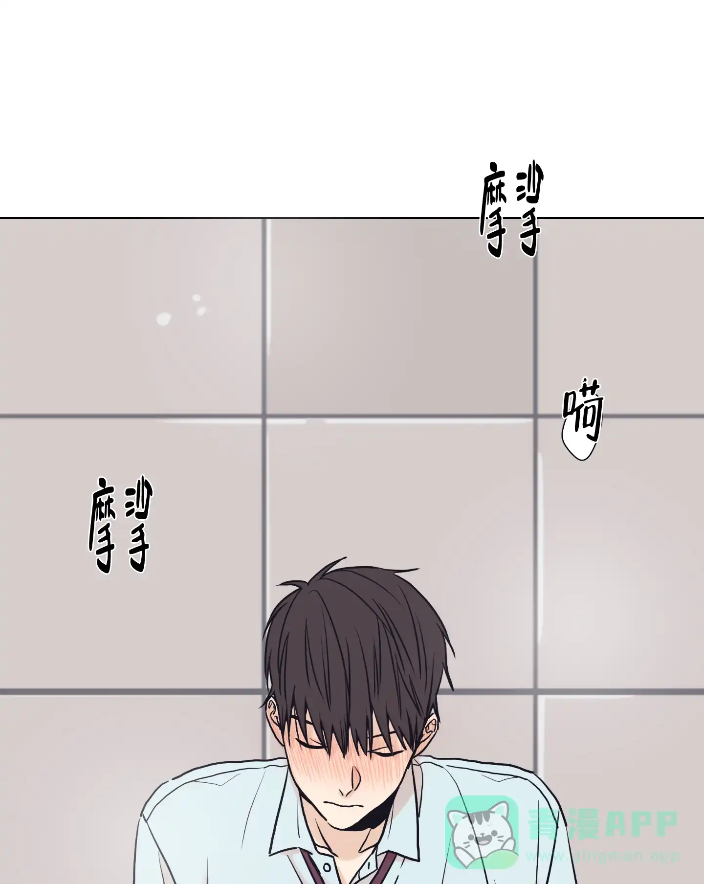 《金代理的规则》第4话 第26页
