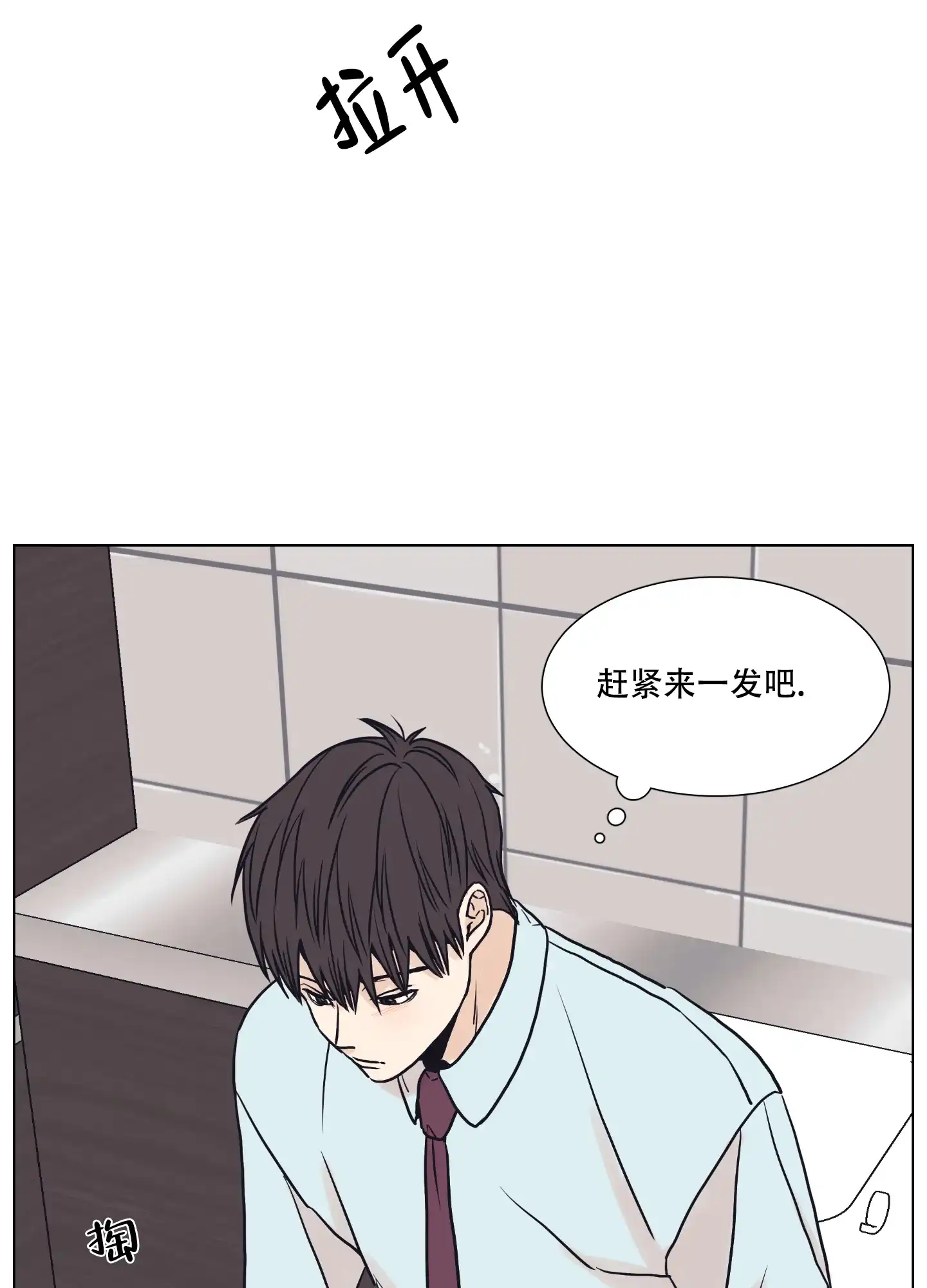 《金代理的规则》第4话 第22页
