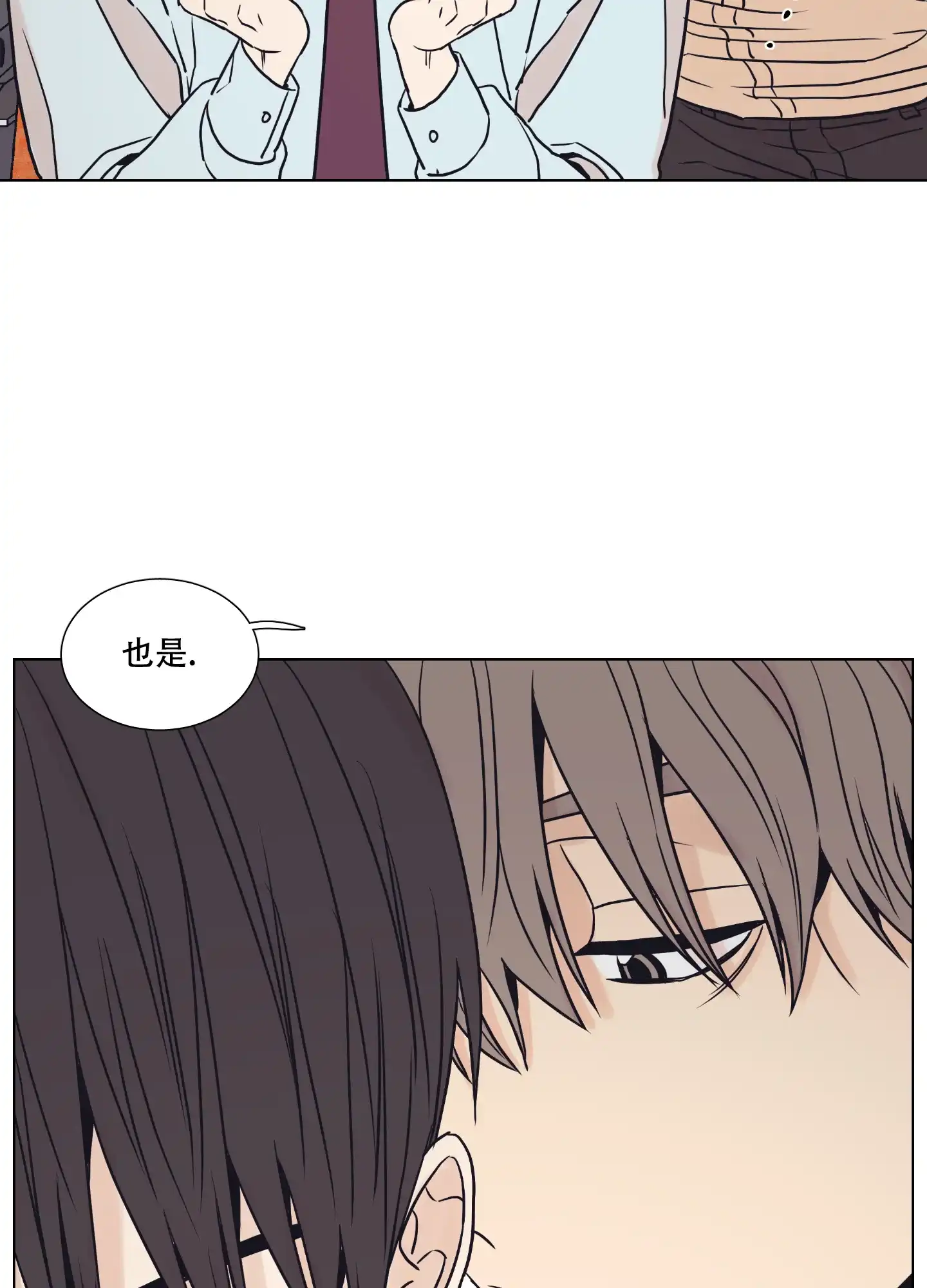 《金代理的规则》第4话 第2页