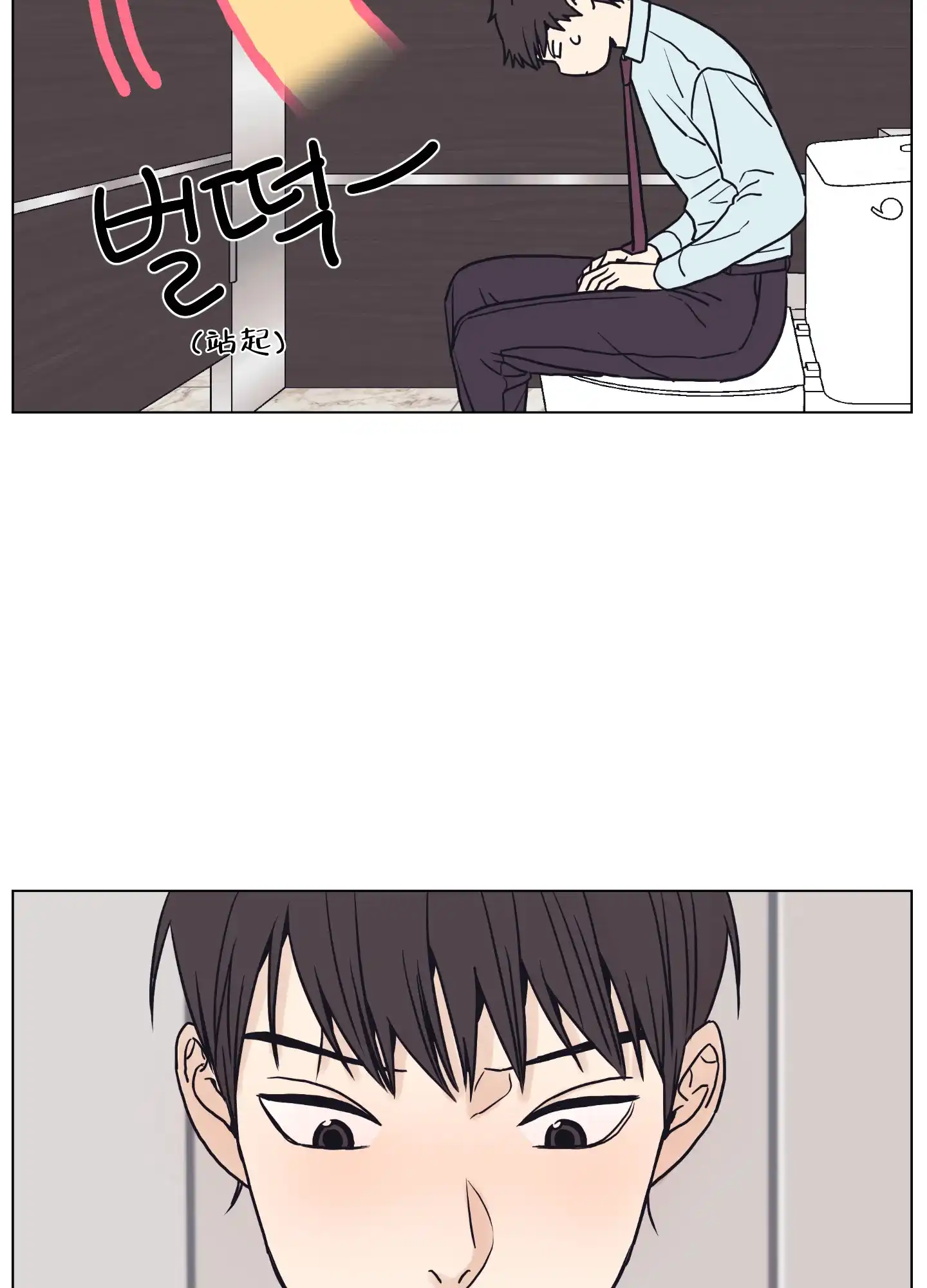 《金代理的规则》第4话 第20页