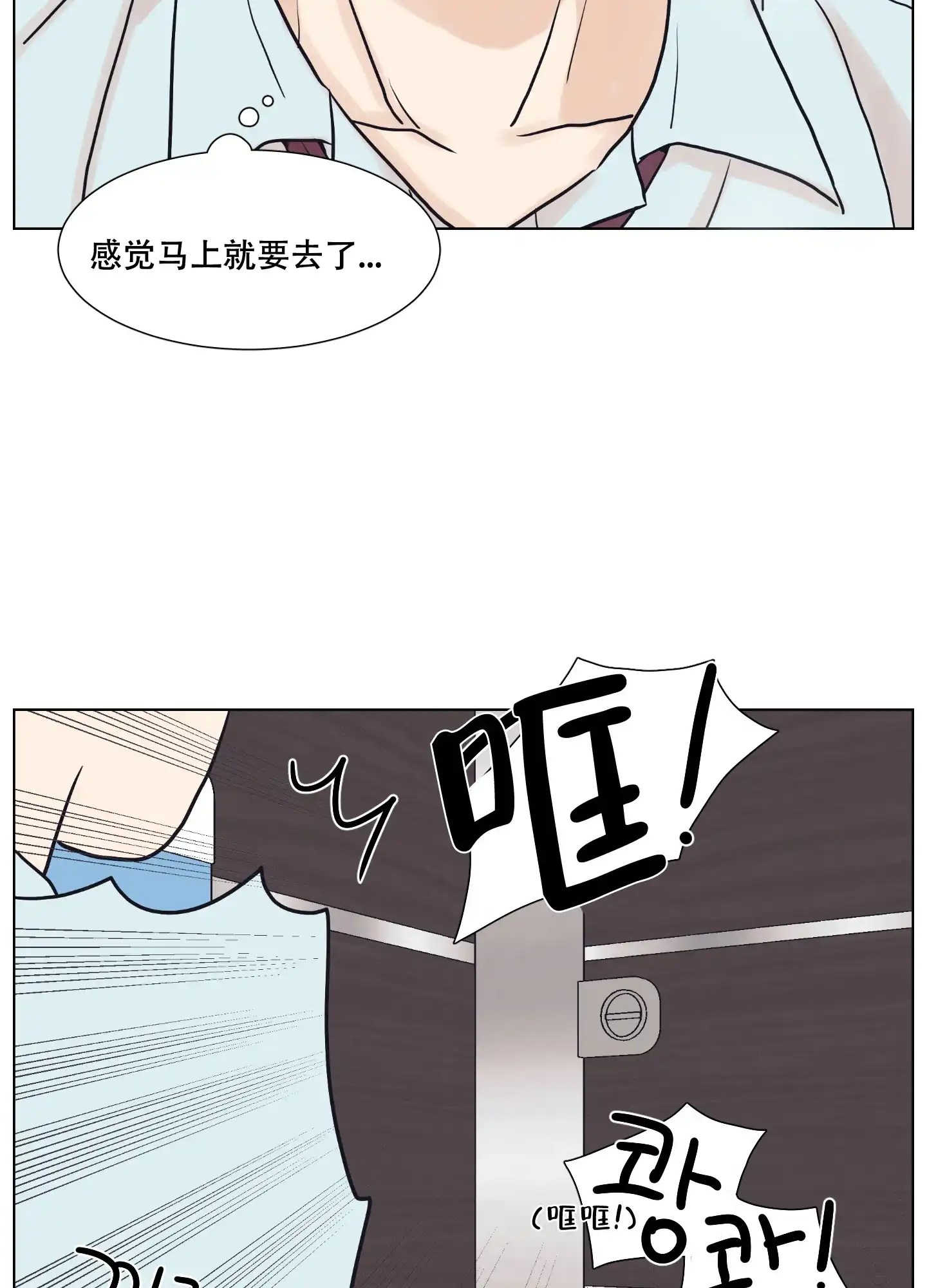 《金代理的规则》第4话 第29页