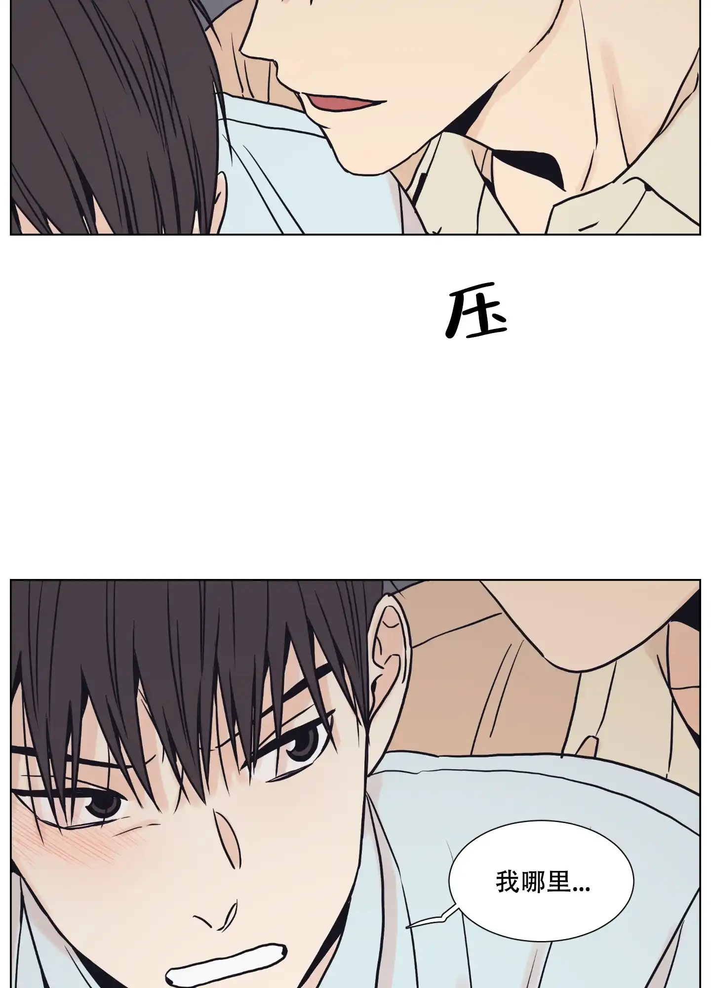《金代理的规则》第4话 第7页