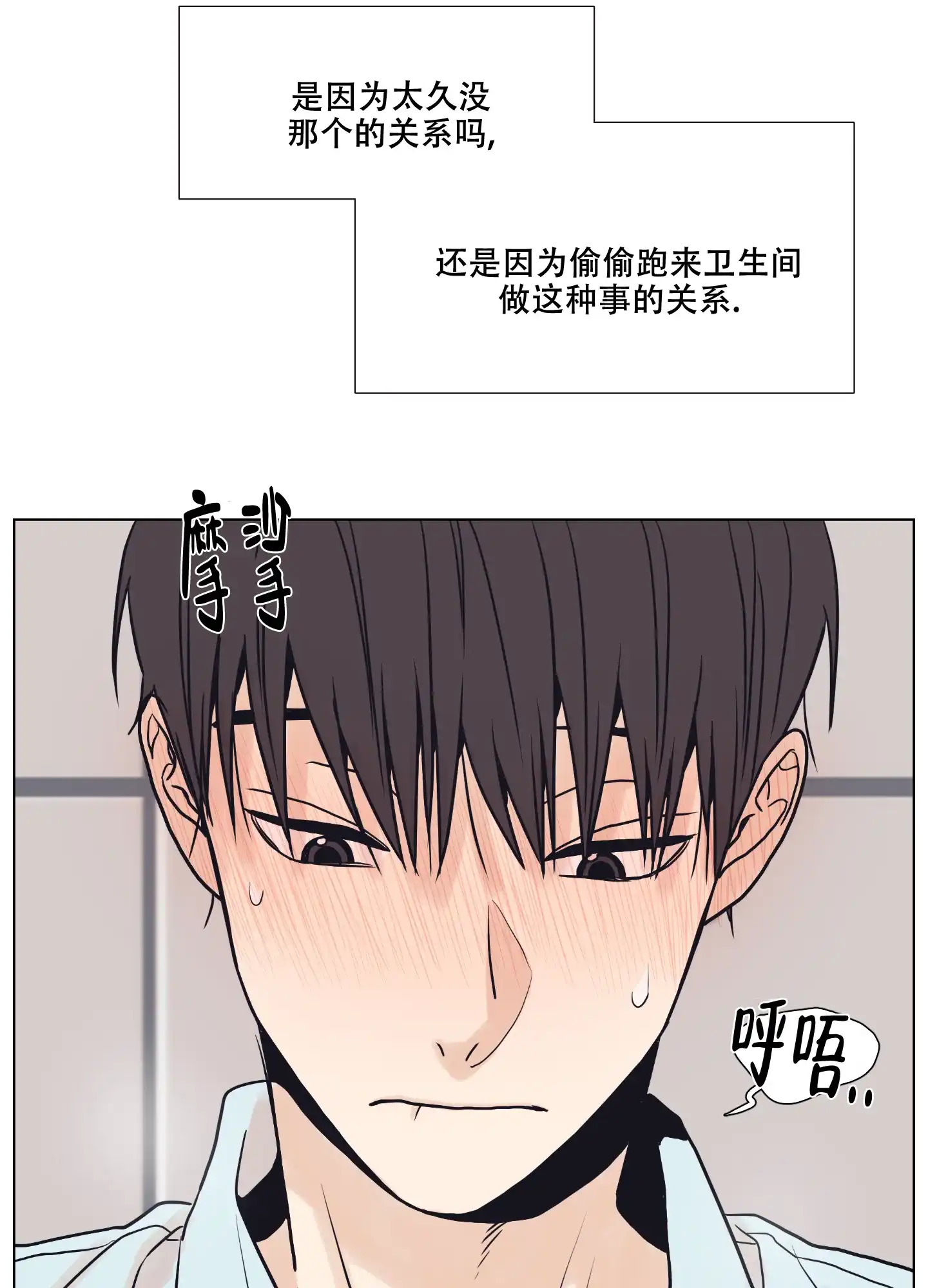 《金代理的规则》第4话 第28页