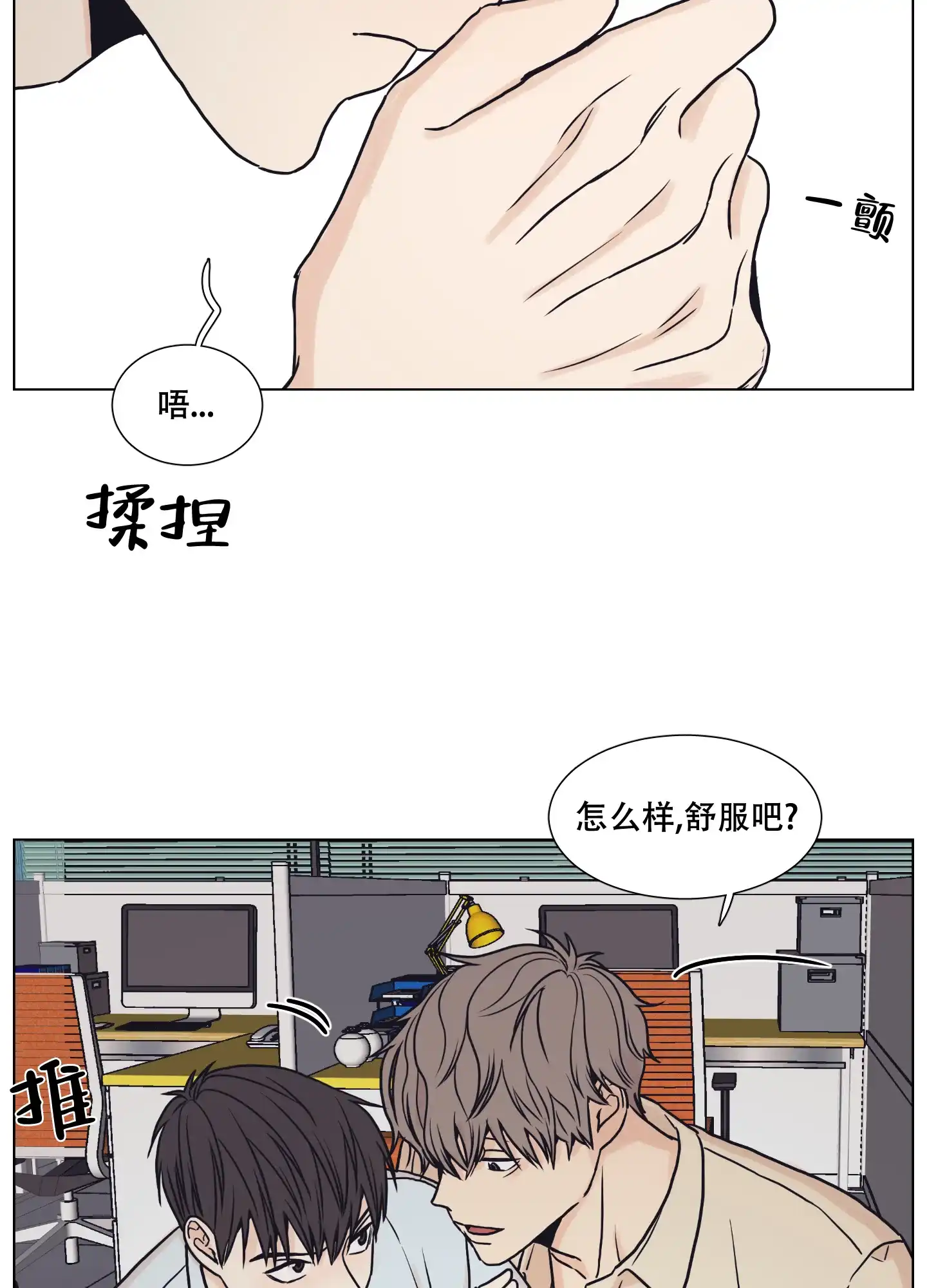 《金代理的规则》第4话 第5页