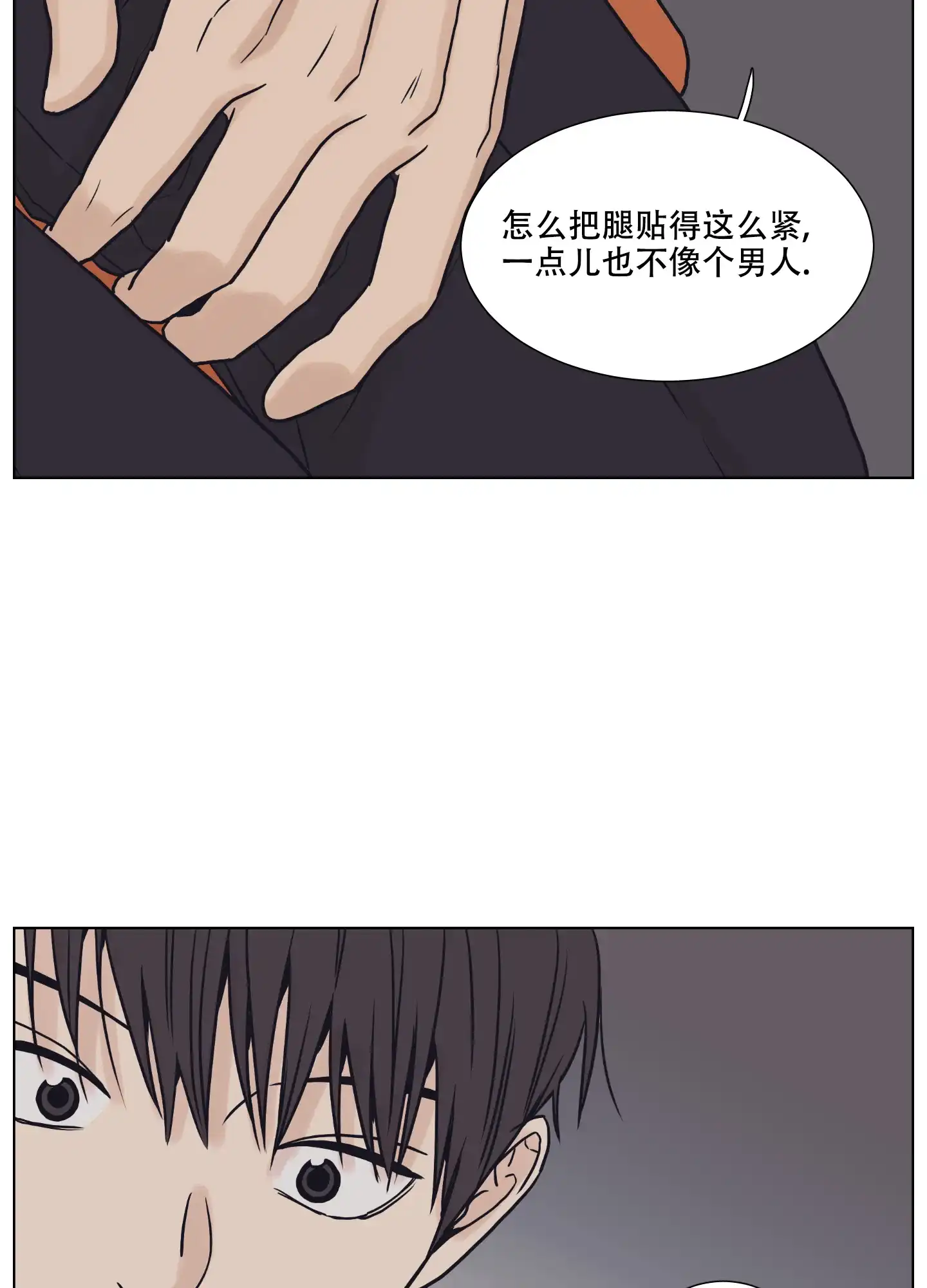 《金代理的规则》第4话 第10页