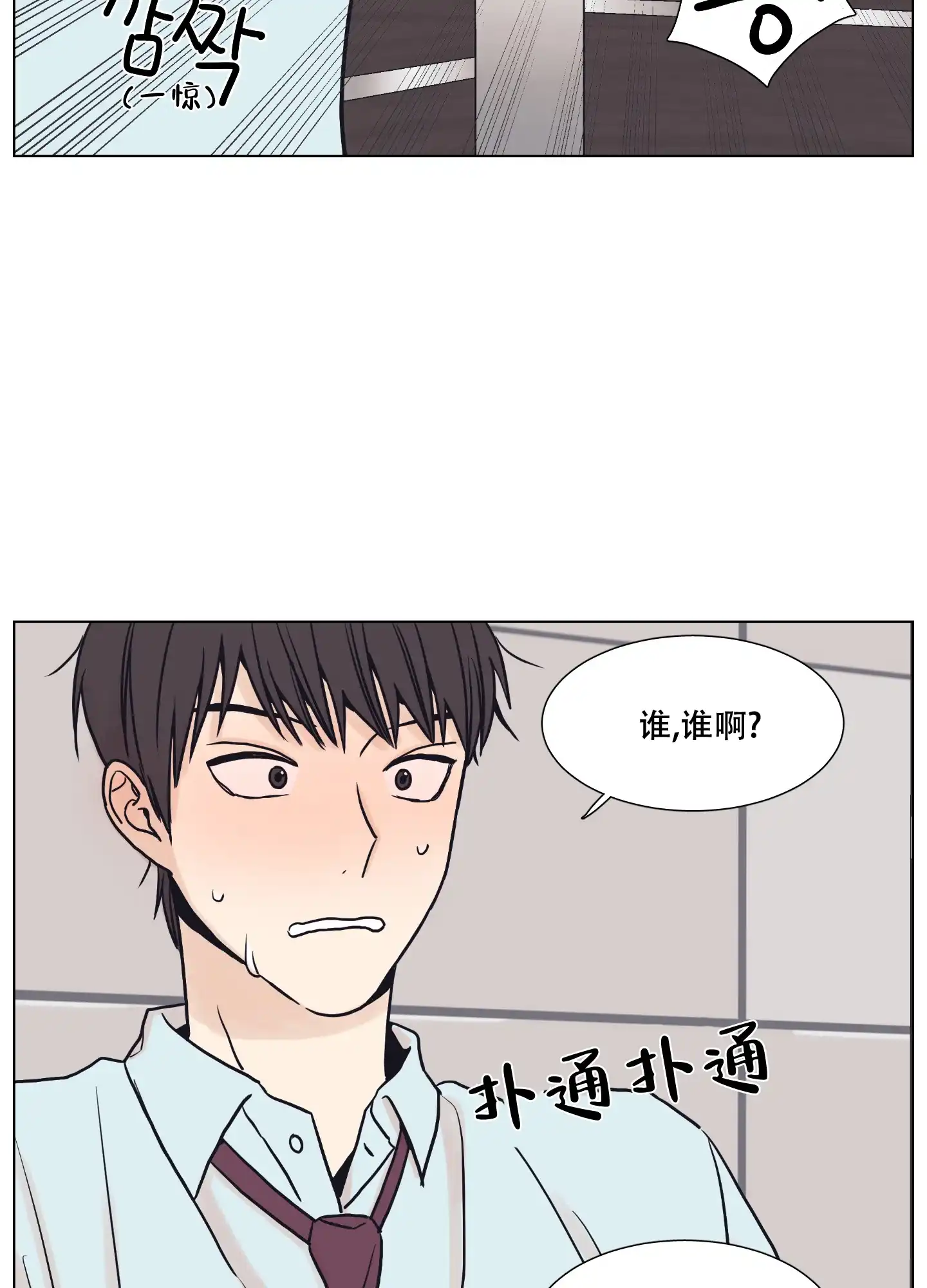 《金代理的规则》第4话 第30页