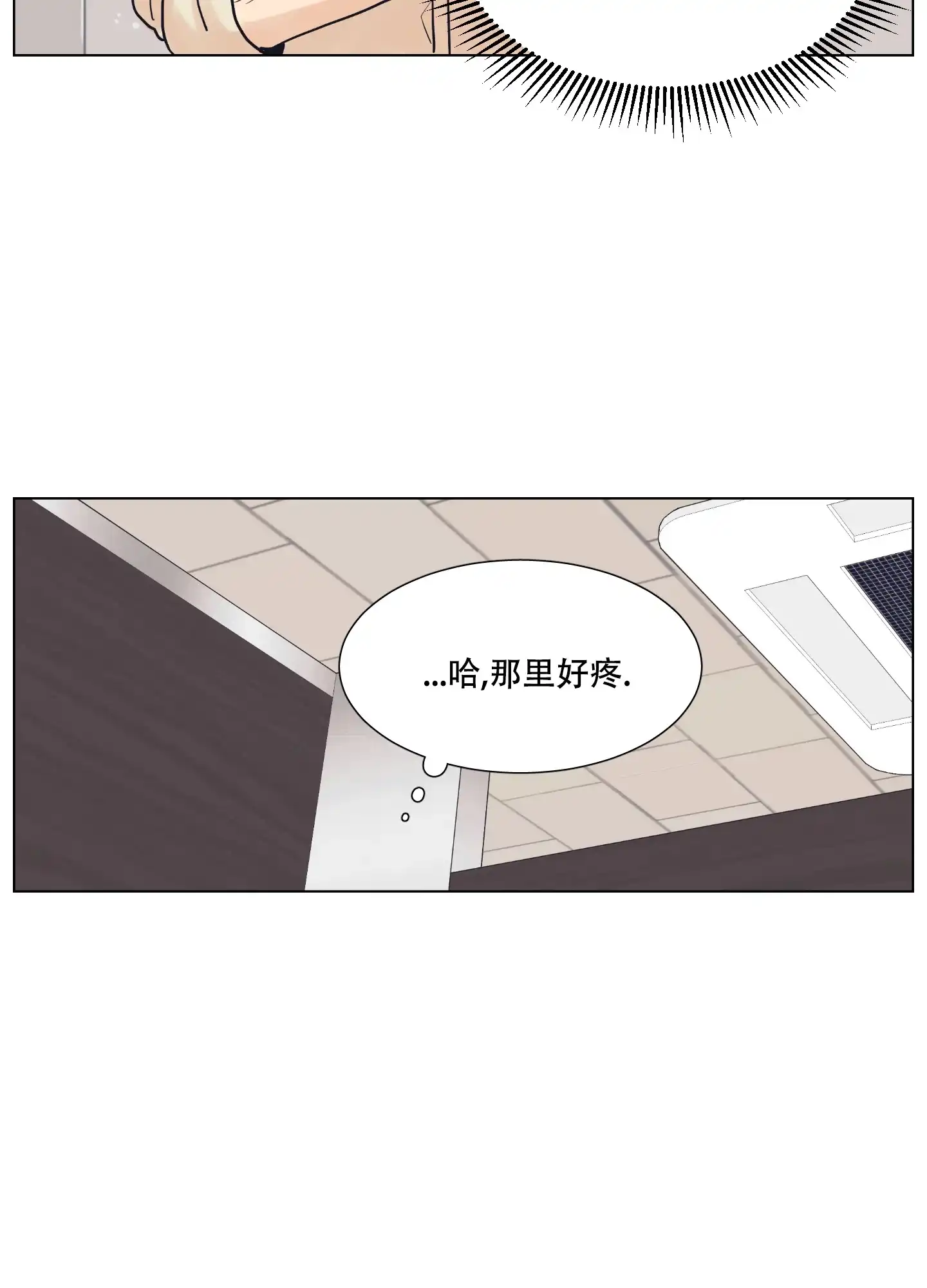 《金代理的规则》第5话 第9页