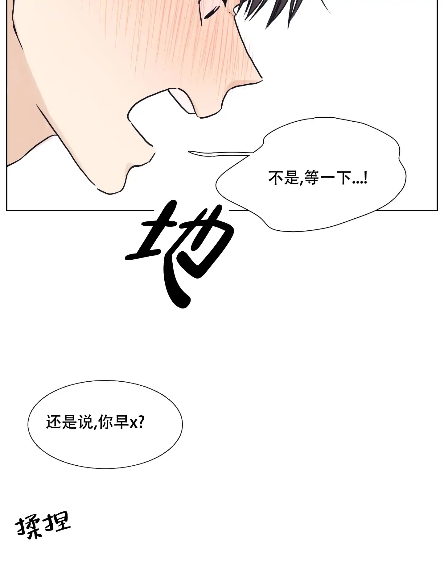 《金代理的规则》第5话 第17页
