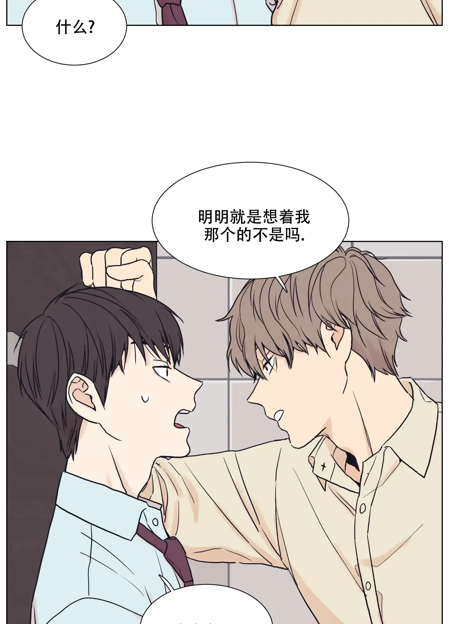 《金代理的规则》第5话 第13页