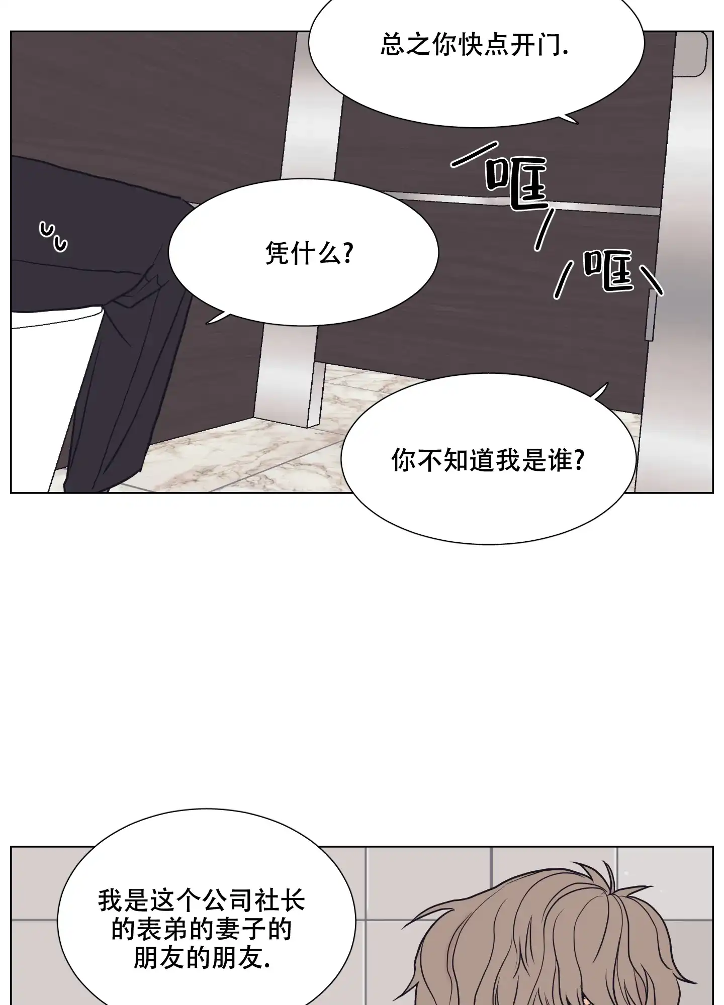 《金代理的规则》第5话 第5页