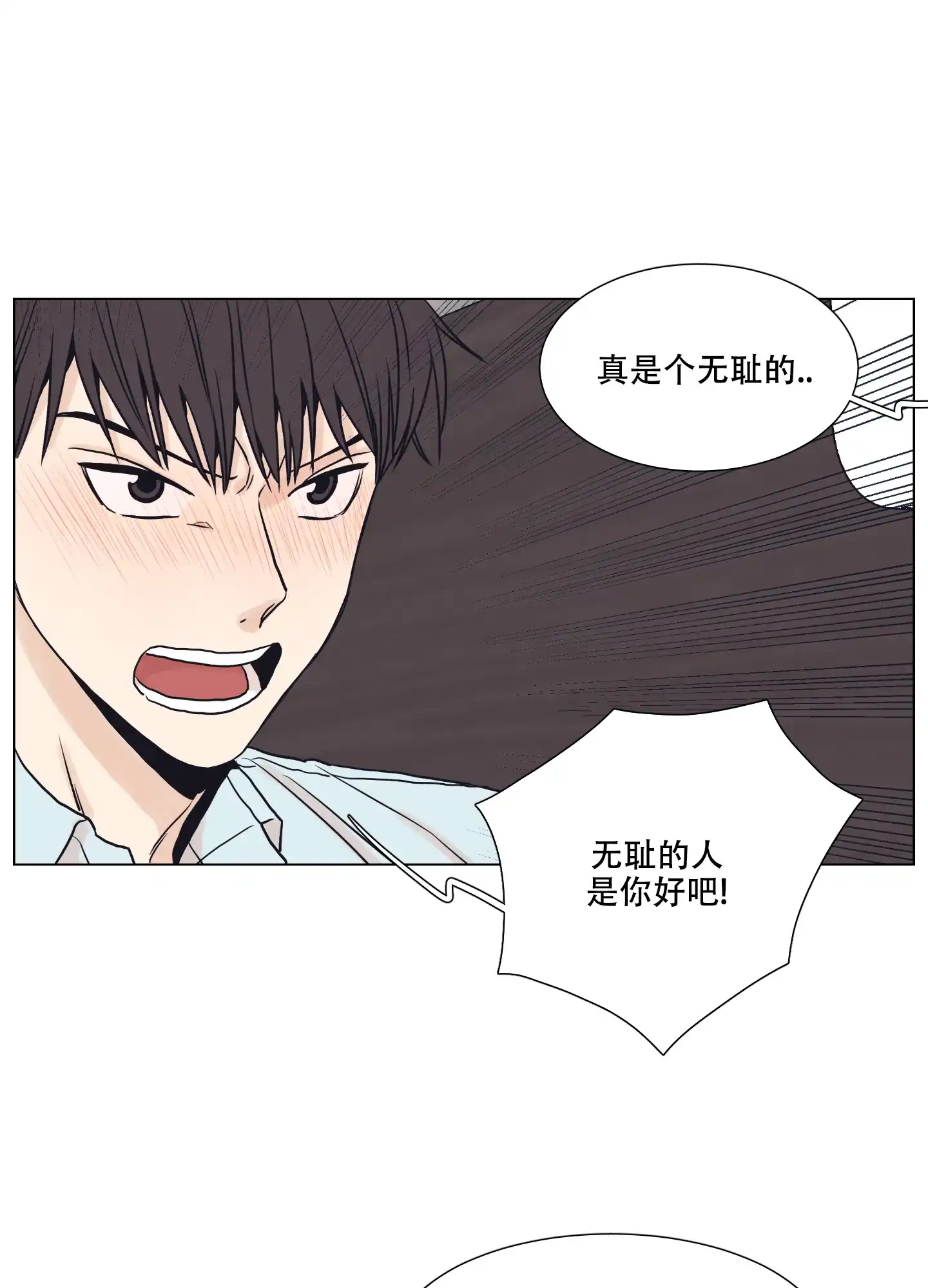 《金代理的规则》第5话 第4页