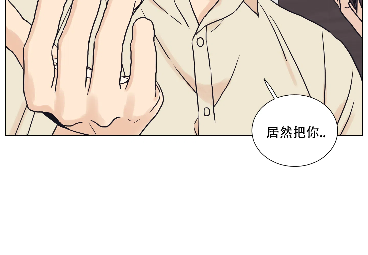 《金代理的规则》第5话 第30页