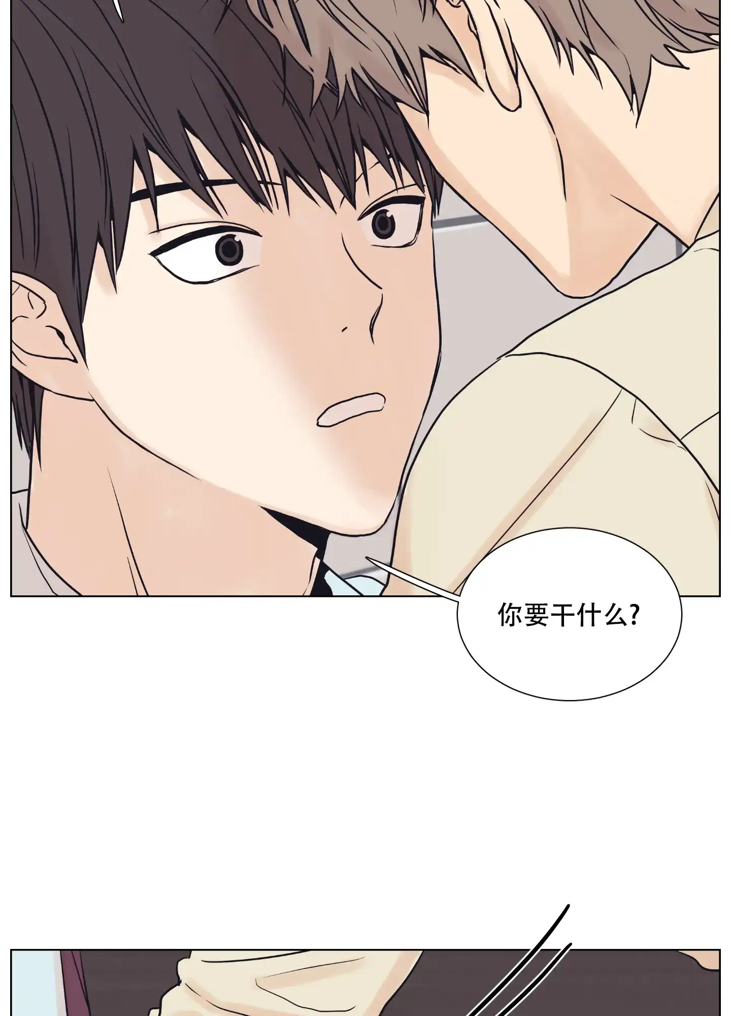 《金代理的规则》第5话 第33页